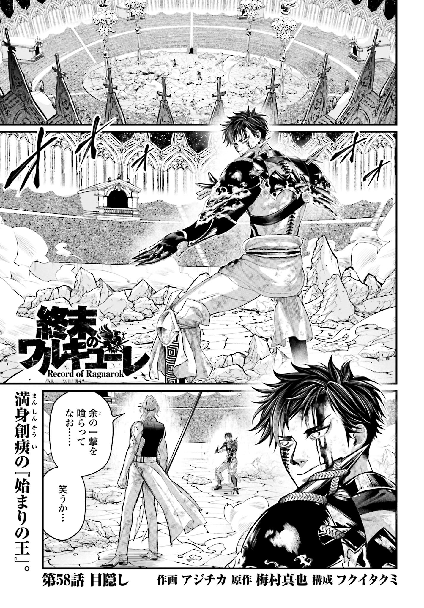 Shuumatsu no Valkyrie Chap 58 - Next Chap 59