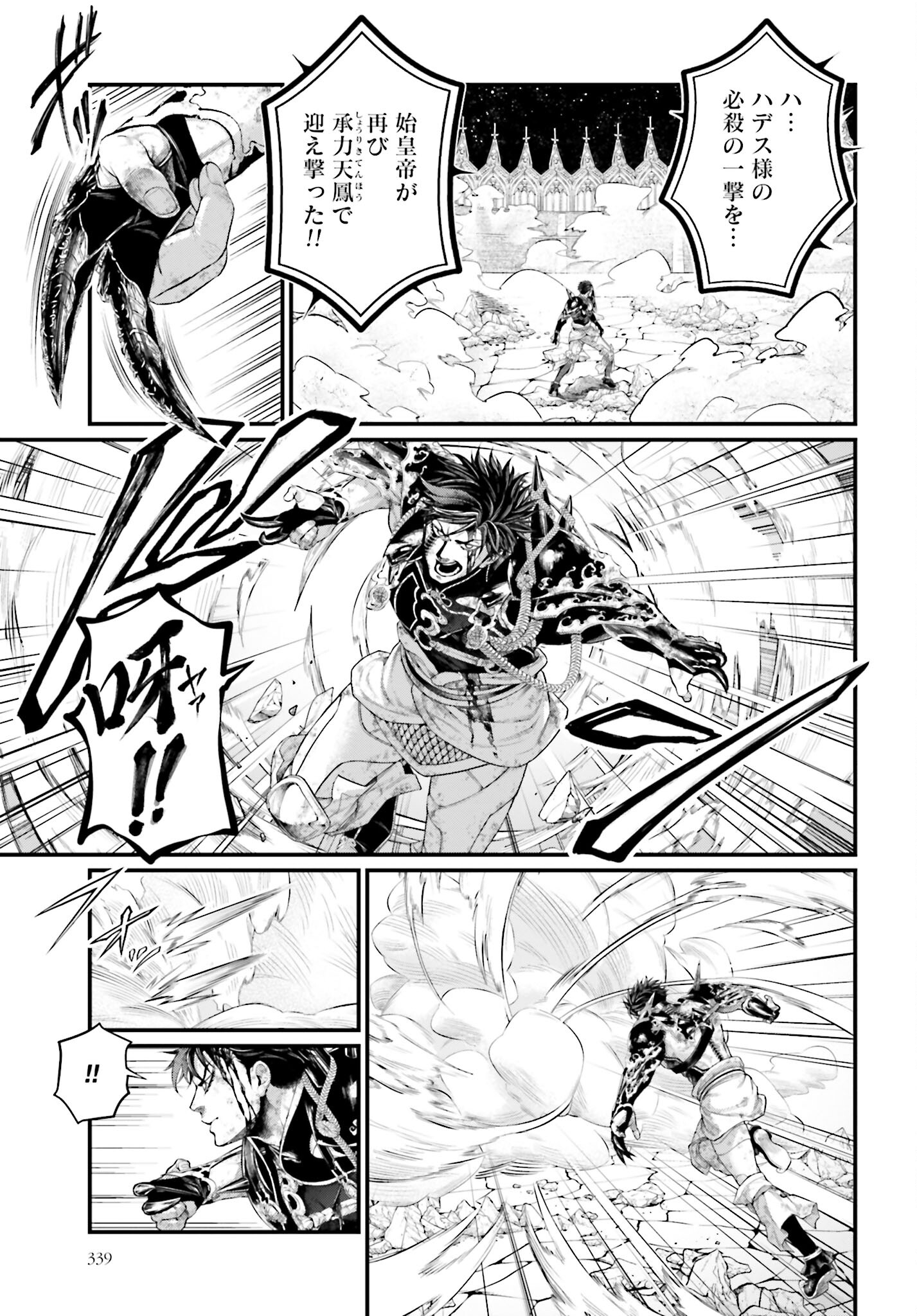 Shuumatsu no Valkyrie Chap 58 - Next Chap 59