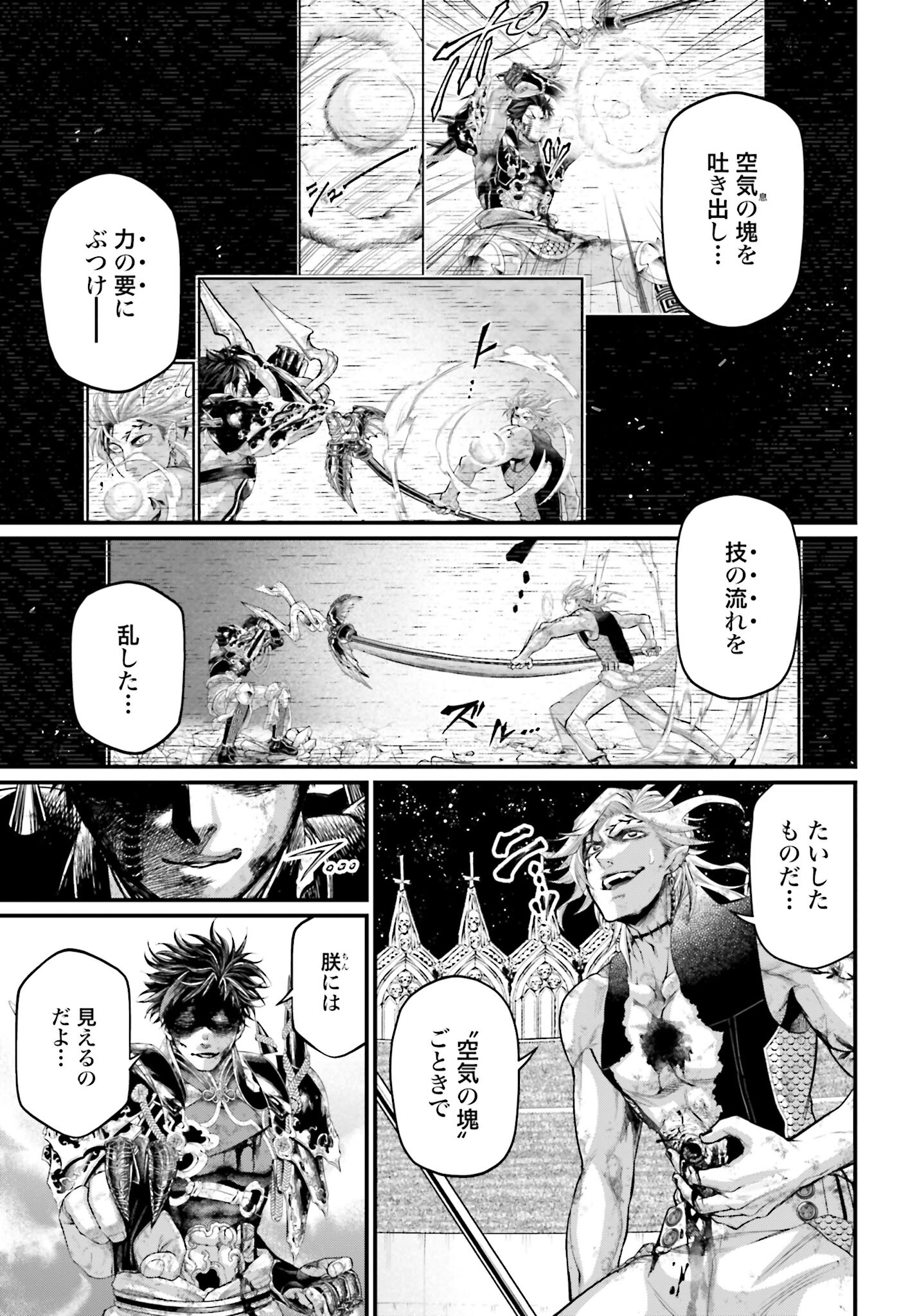 Shuumatsu no Valkyrie Chap 58 - Next Chap 59