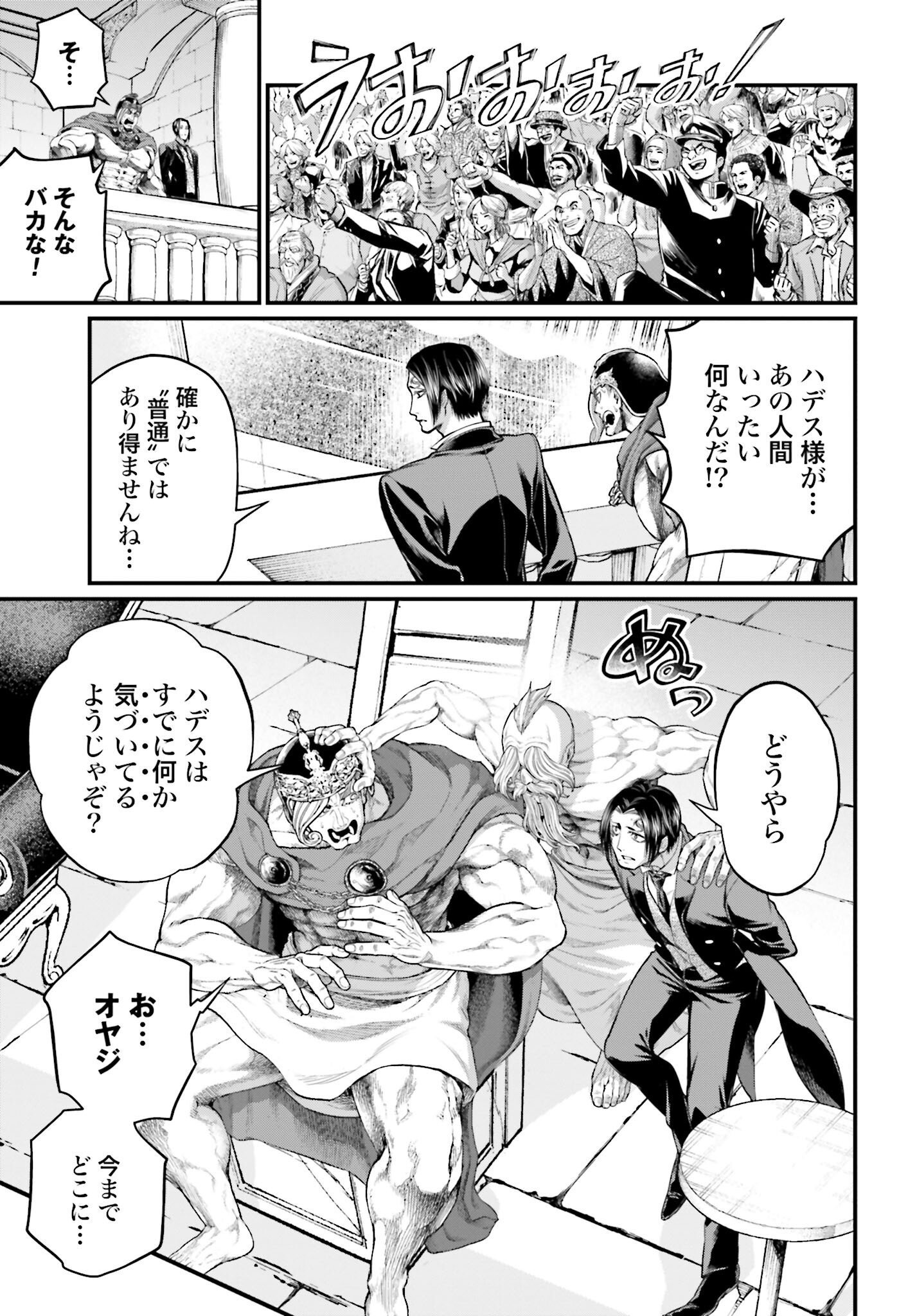 Shuumatsu no Valkyrie Chap 58 - Next Chap 59