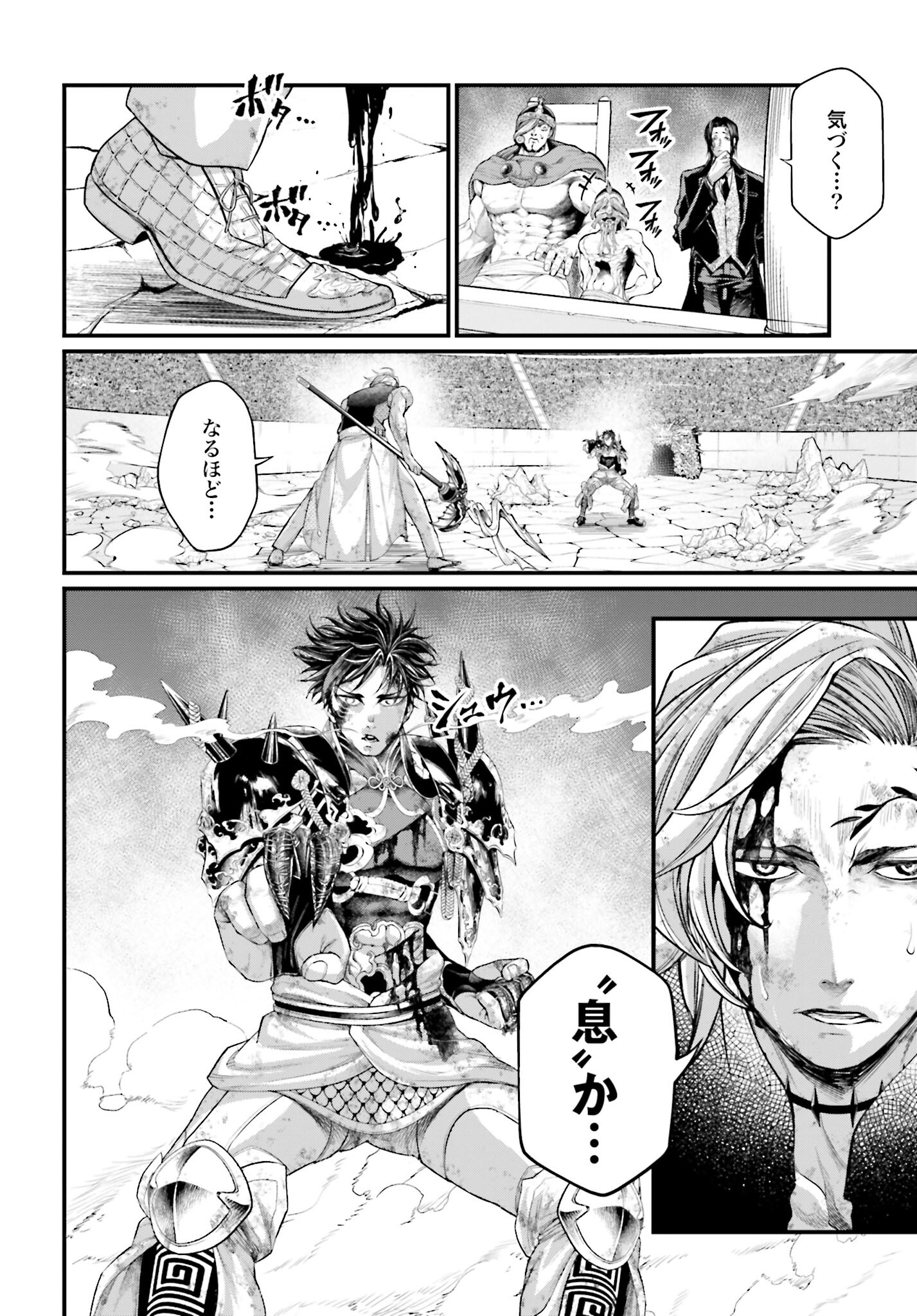 Shuumatsu no Valkyrie Chap 58 - Next Chap 59