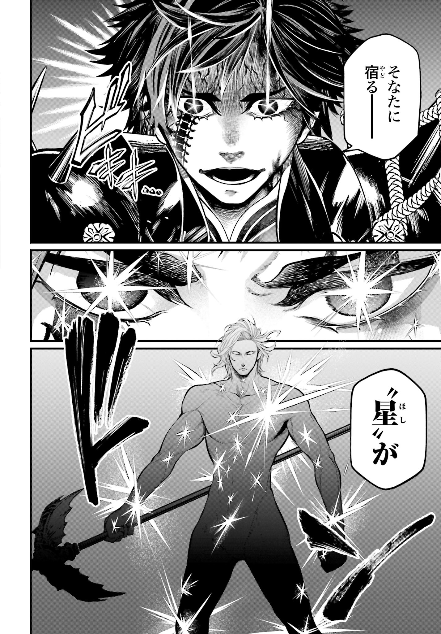Shuumatsu no Valkyrie Chap 58 - Next Chap 59