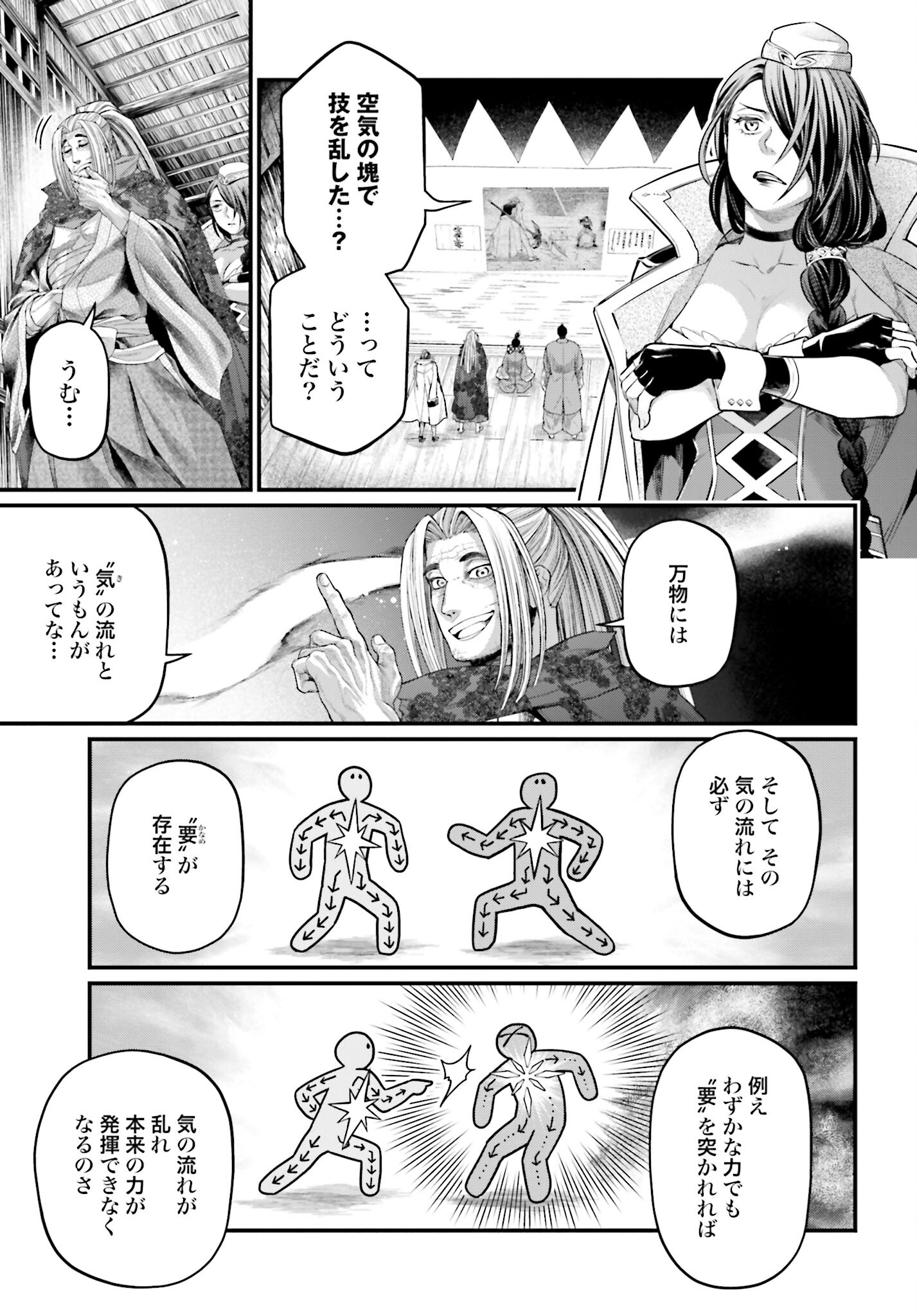 Shuumatsu no Valkyrie Chap 58 - Next Chap 59