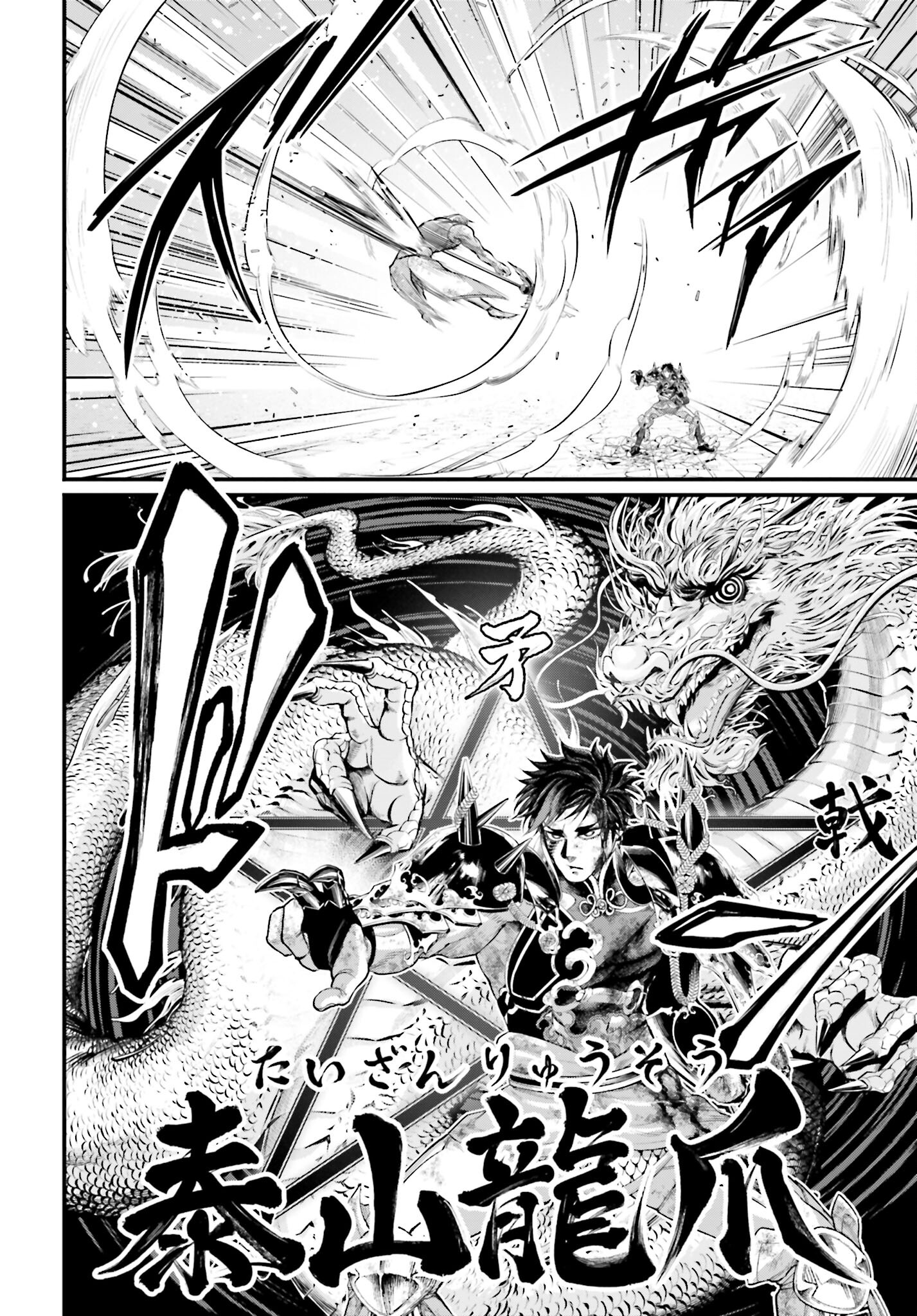 Shuumatsu no Valkyrie Chap 58 - Next Chap 59