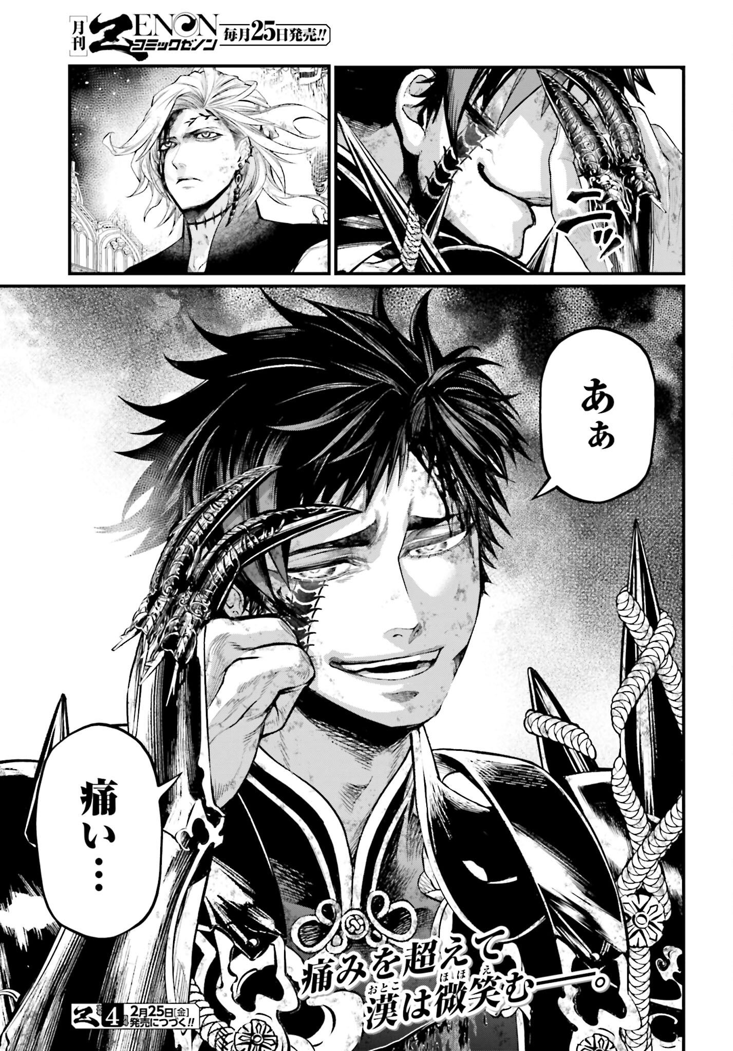 Shuumatsu no Valkyrie Chap 58 - Next Chap 59