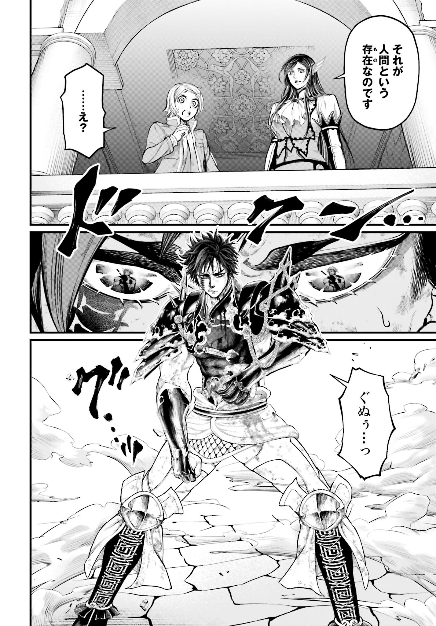 Shuumatsu no Valkyrie Chap 58 - Next Chap 59