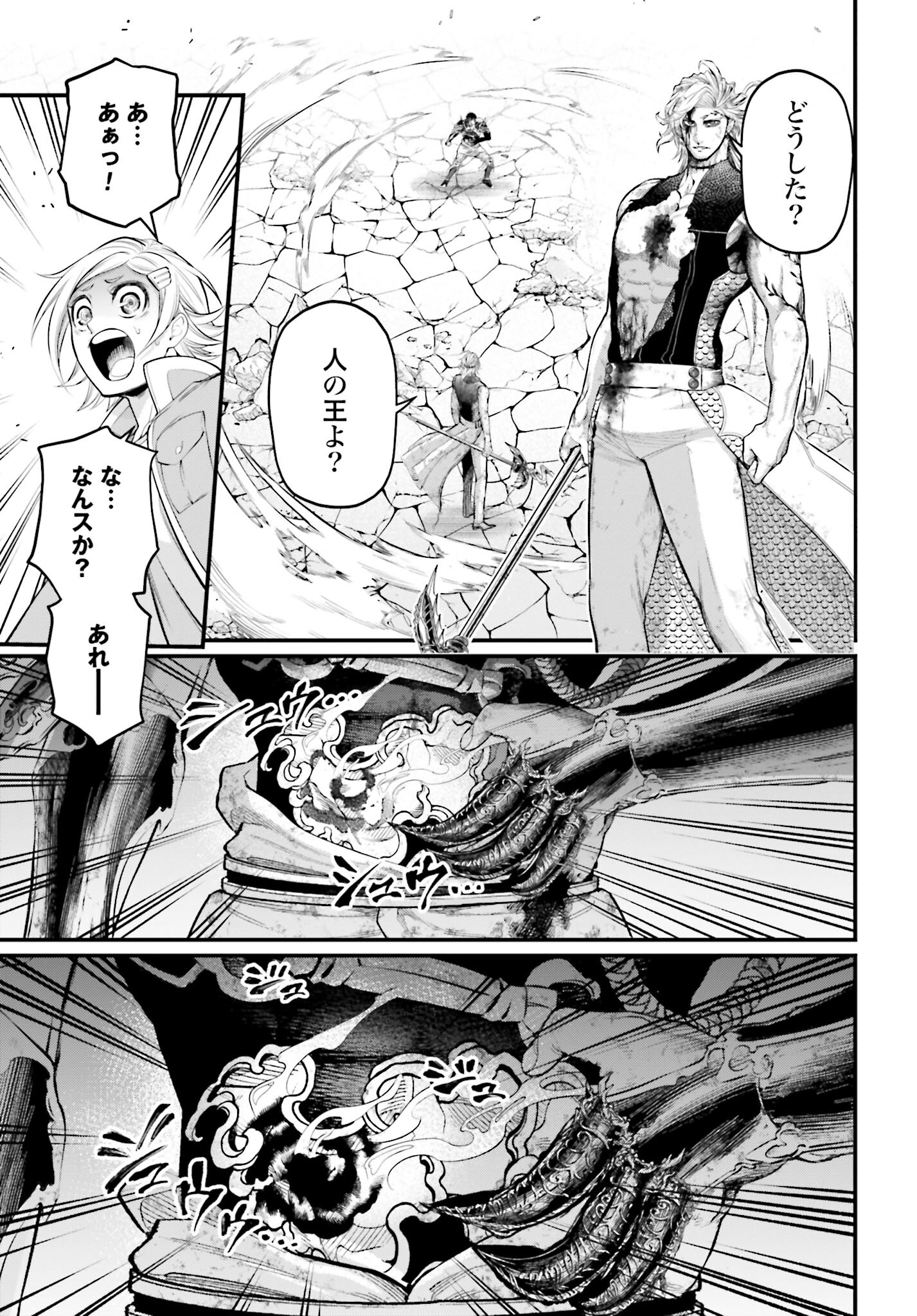 Shuumatsu no Valkyrie Chap 58 - Next Chap 59