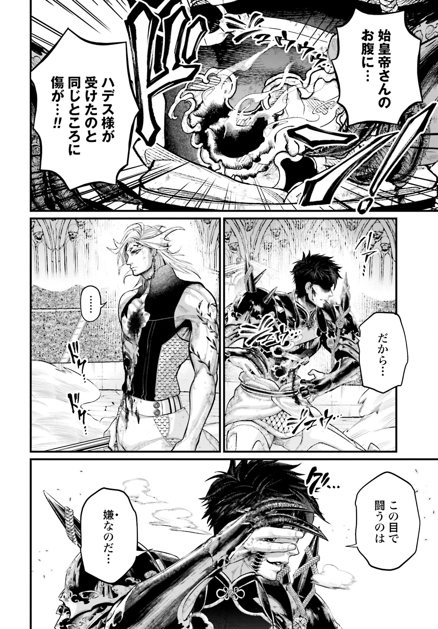 Shuumatsu no Valkyrie Chap 58 - Next Chap 59