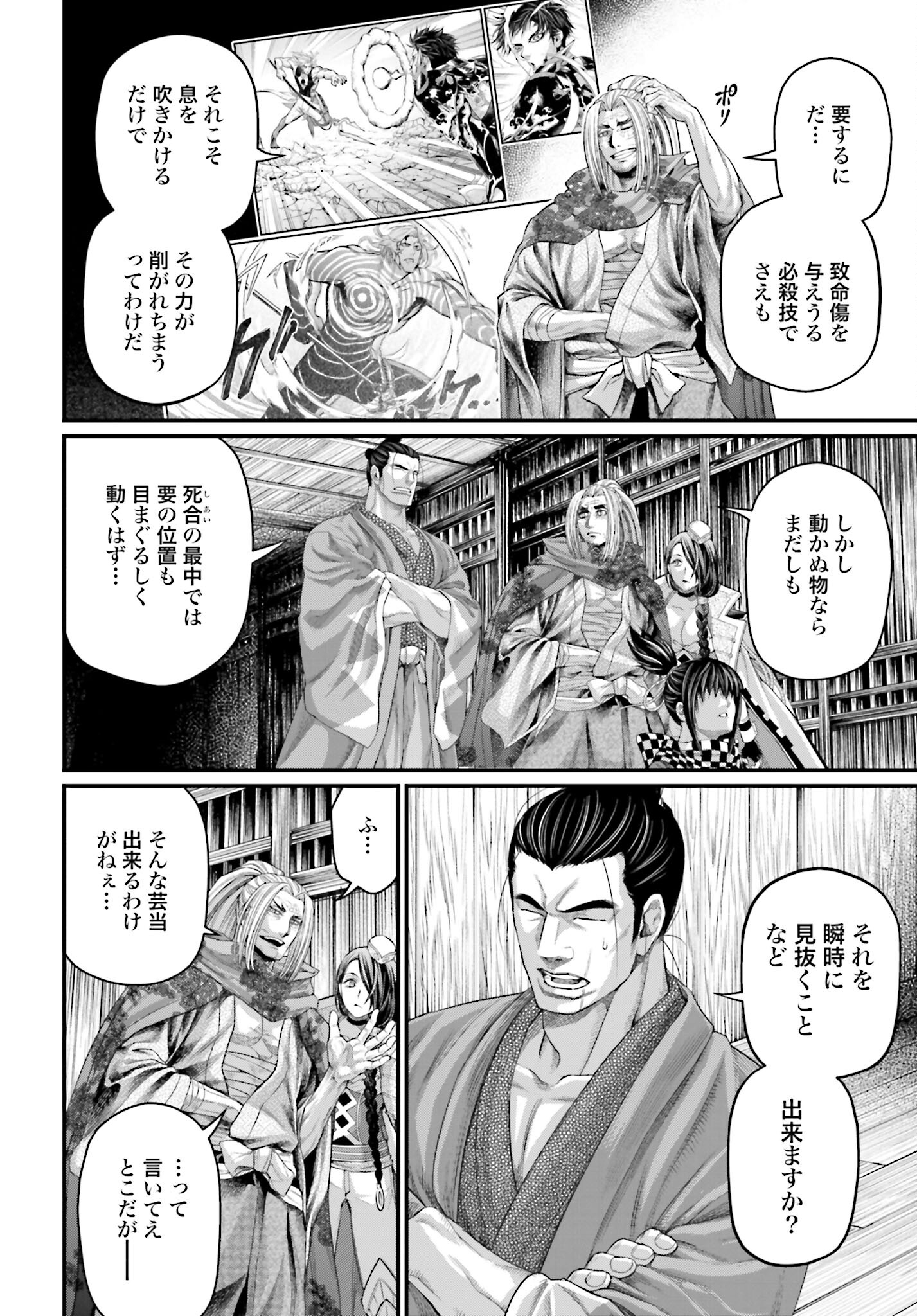 Shuumatsu no Valkyrie Chap 58 - Next Chap 59