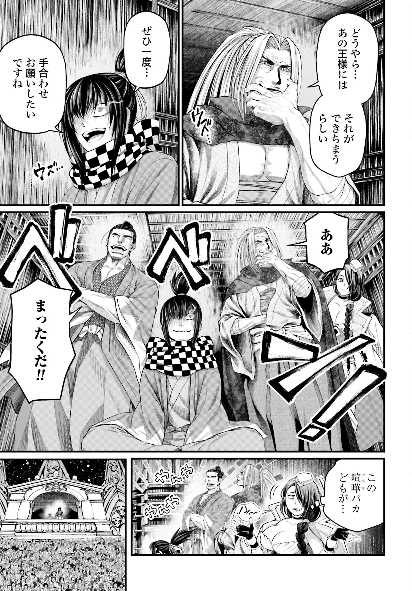 Shuumatsu no Valkyrie Chap 58 - Next Chap 59