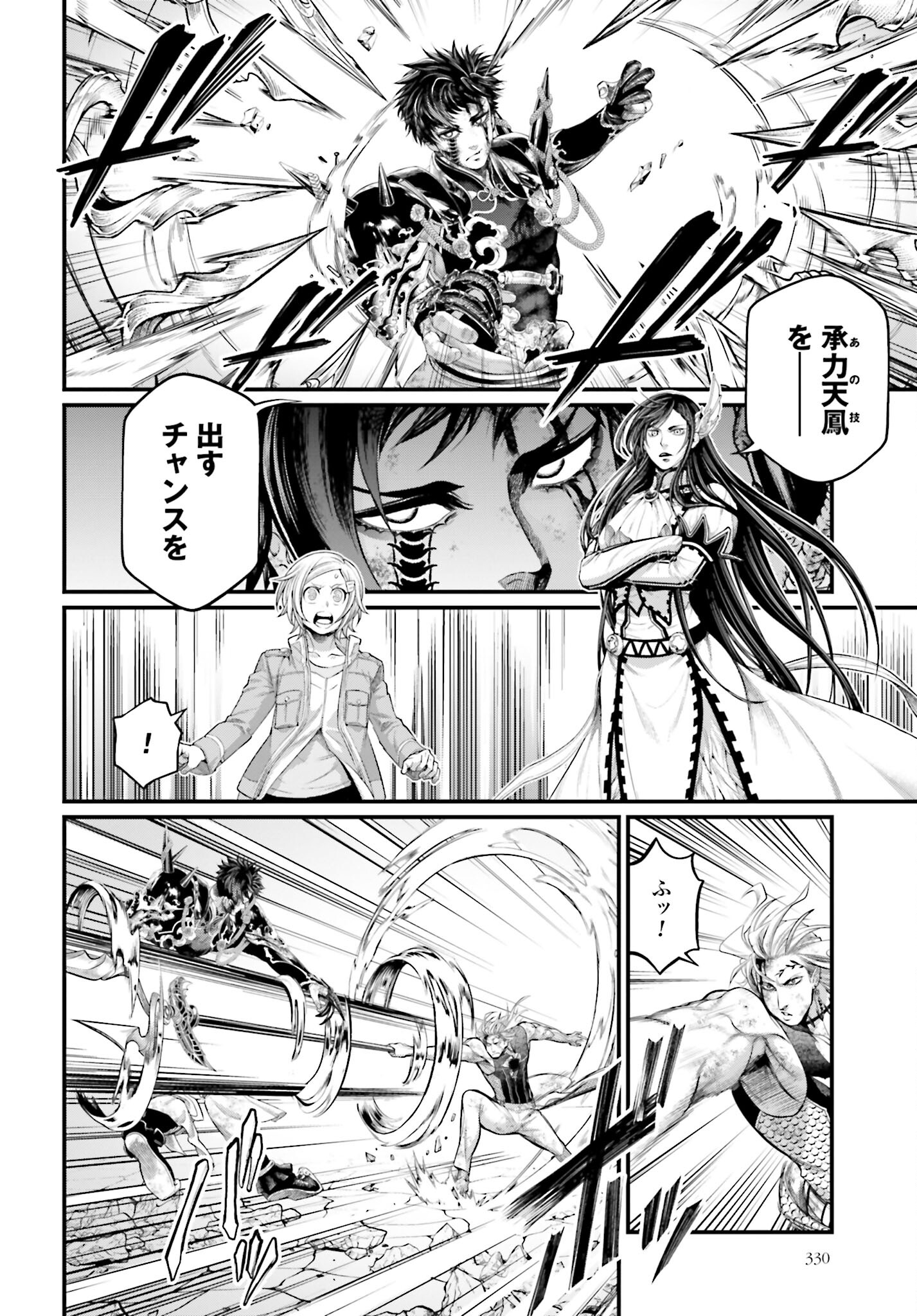 Shuumatsu no Valkyrie Chap 58 - Next Chap 59