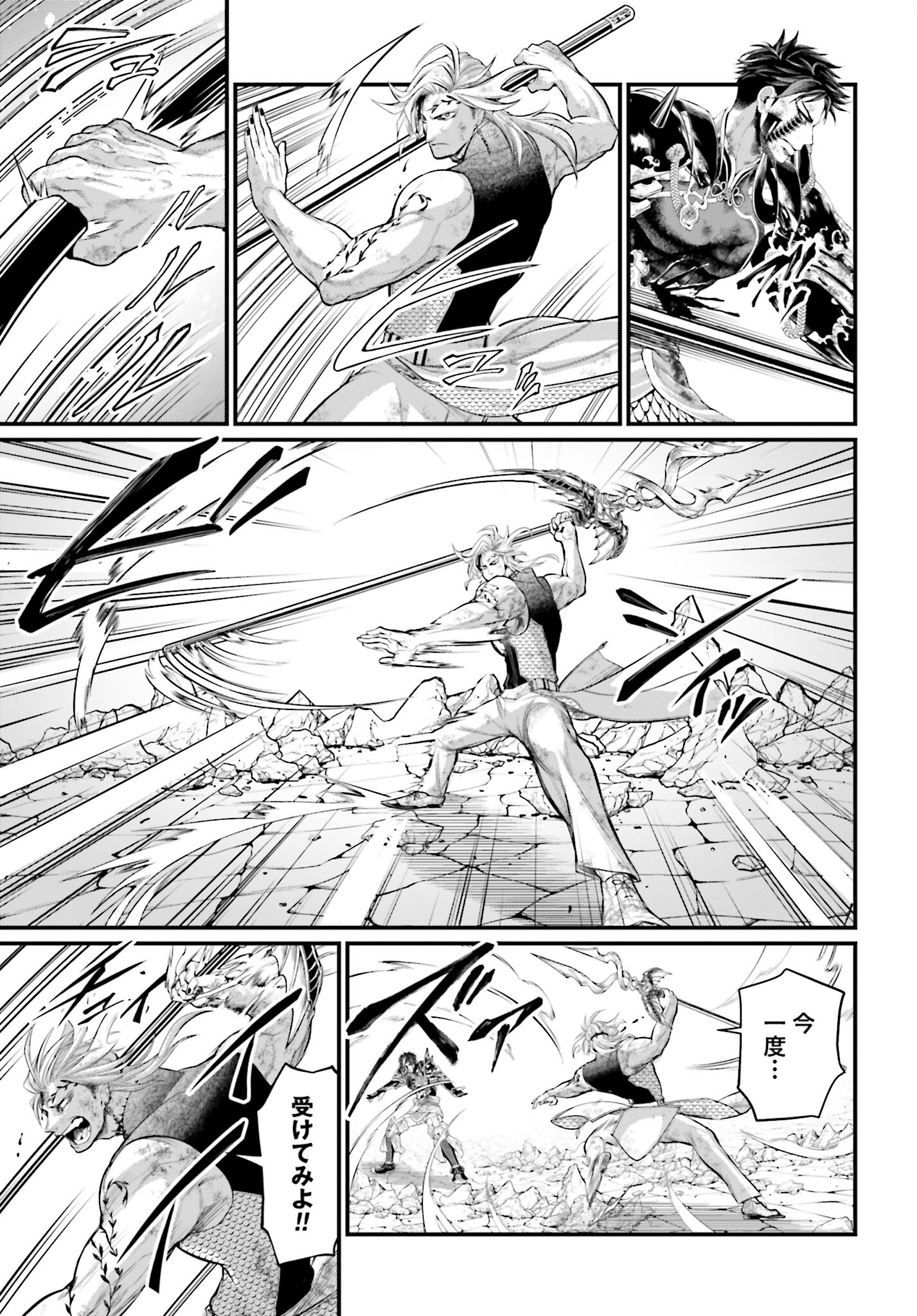 Shuumatsu no Valkyrie Chap 58 - Next Chap 59