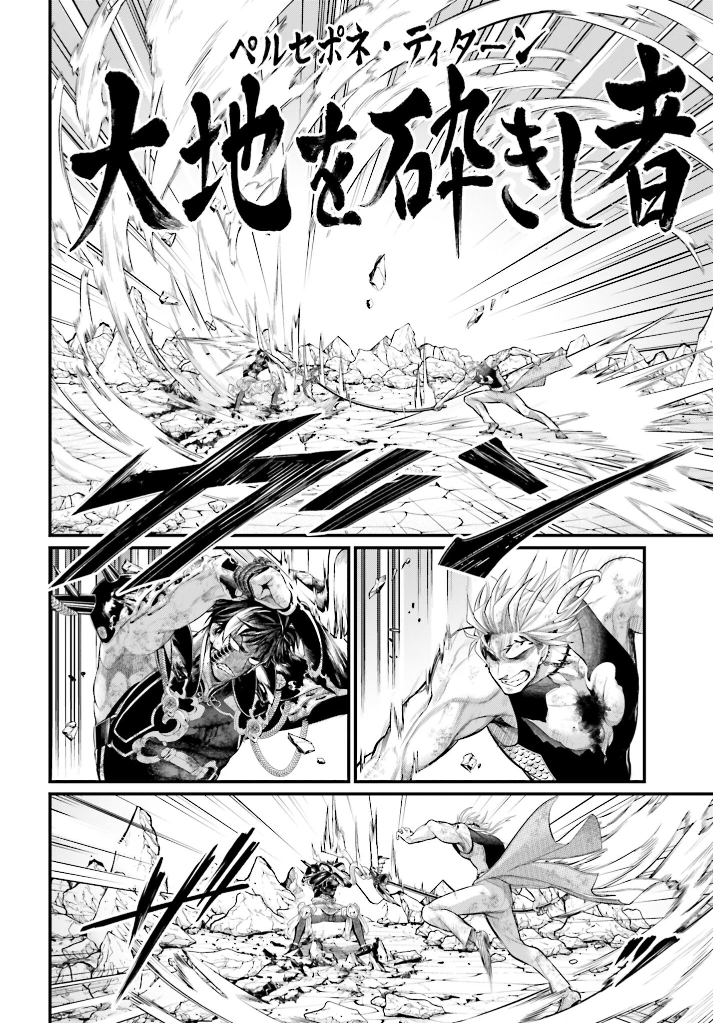 Shuumatsu no Valkyrie Chap 58 - Next Chap 59