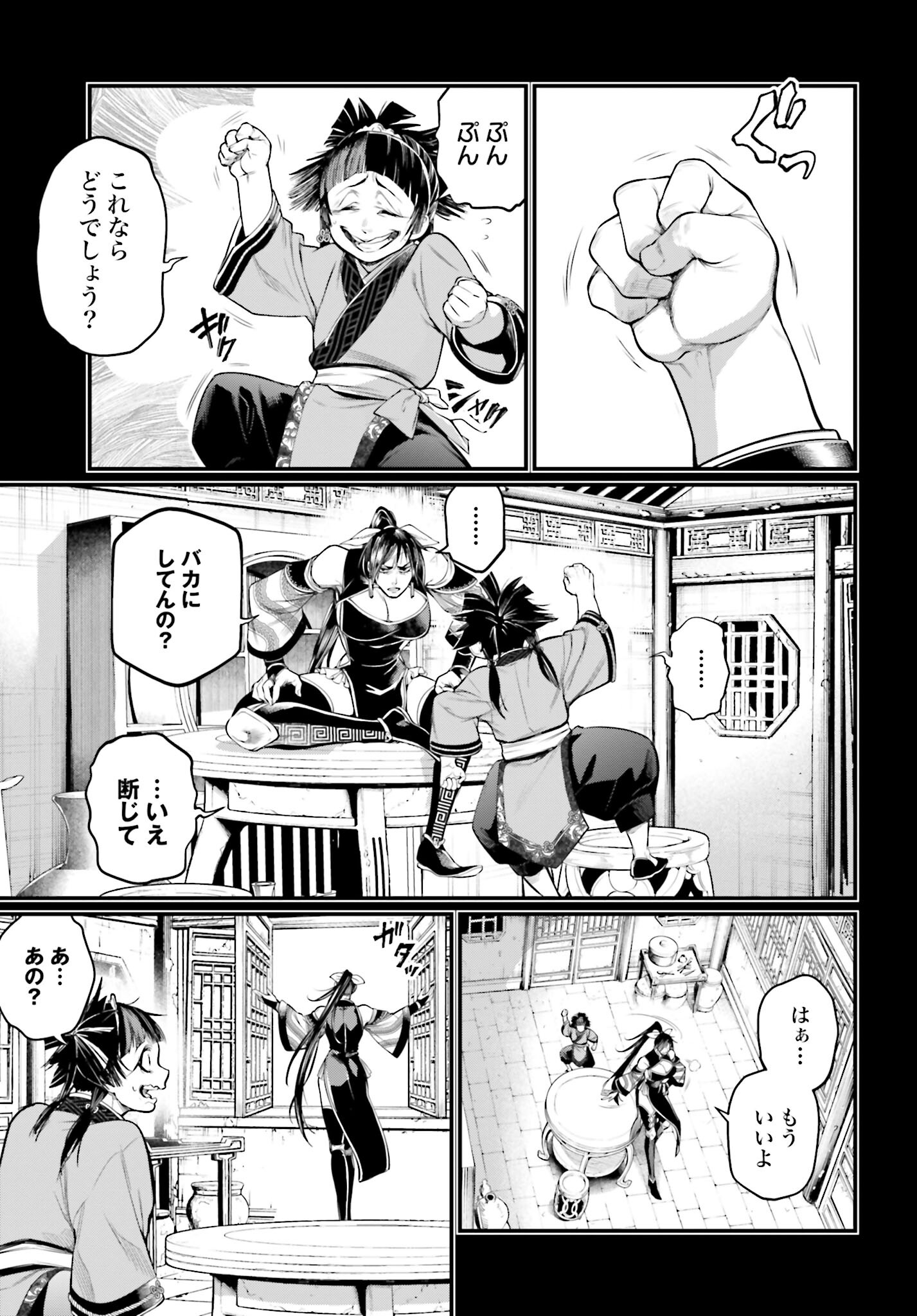Shuumatsu no Valkyrie Chap 59 - Next Chap 60