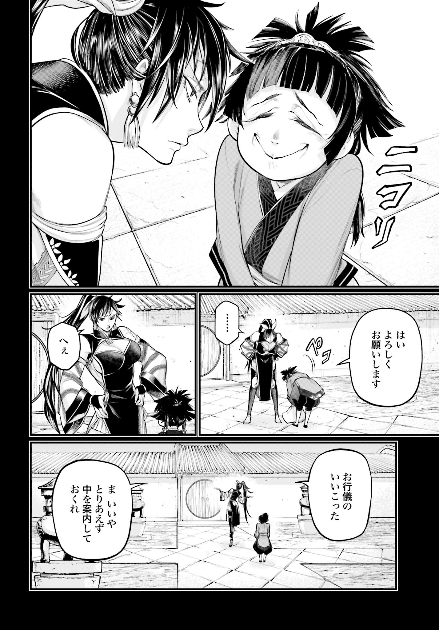 Shuumatsu no Valkyrie Chap 59 - Next Chap 60