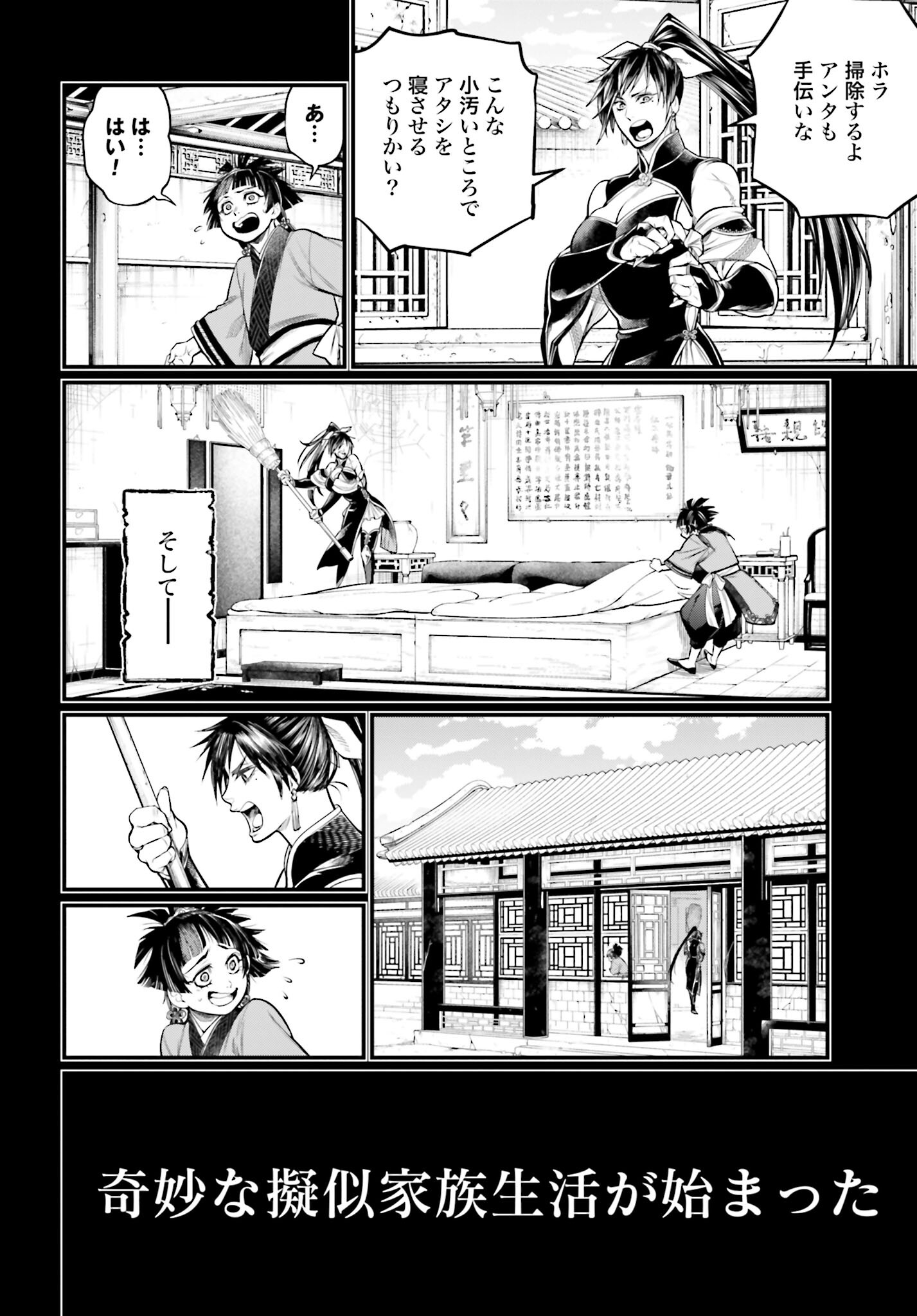 Shuumatsu no Valkyrie Chap 59 - Next Chap 60