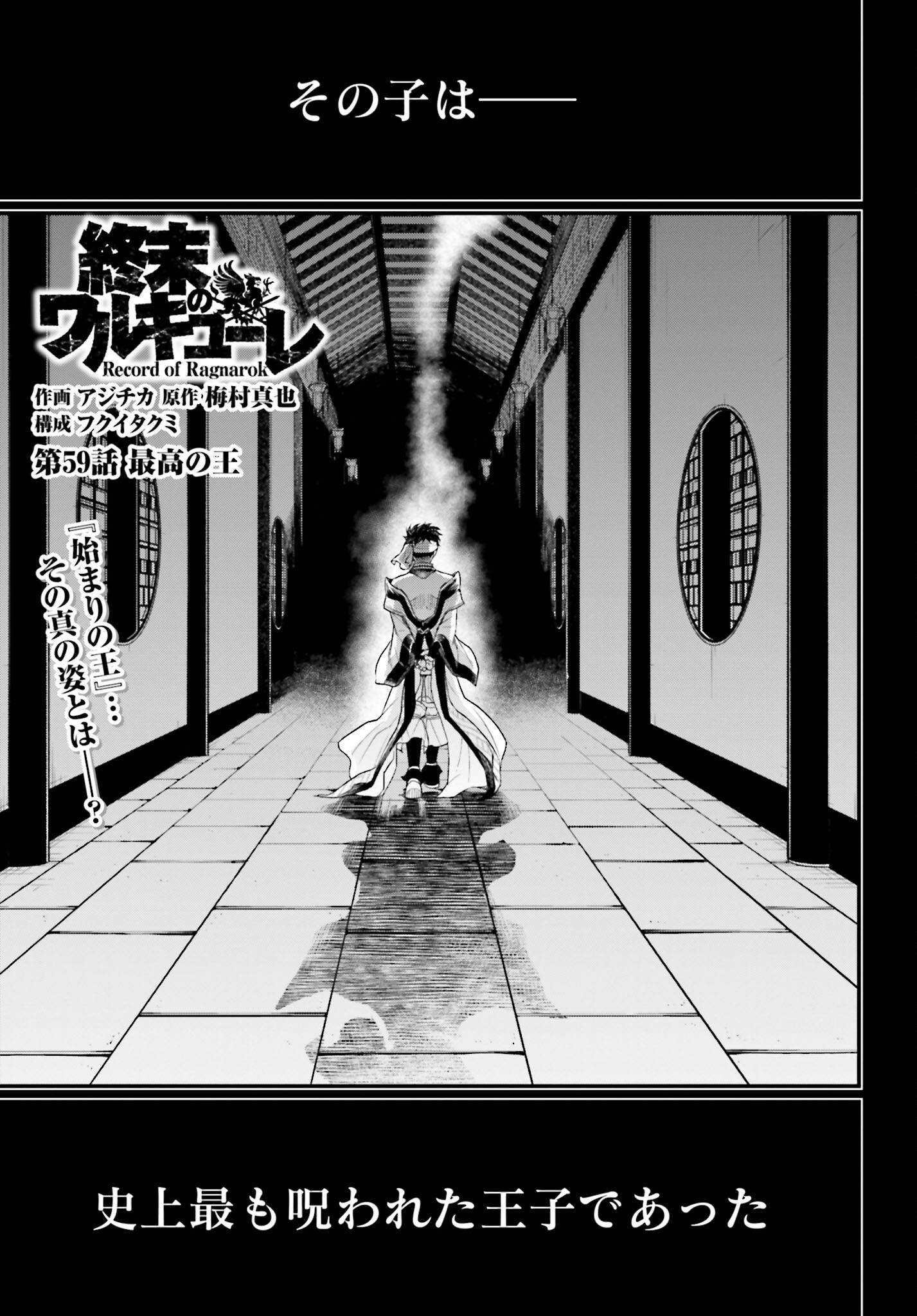 Shuumatsu no Valkyrie Chap 59 - Next Chap 60