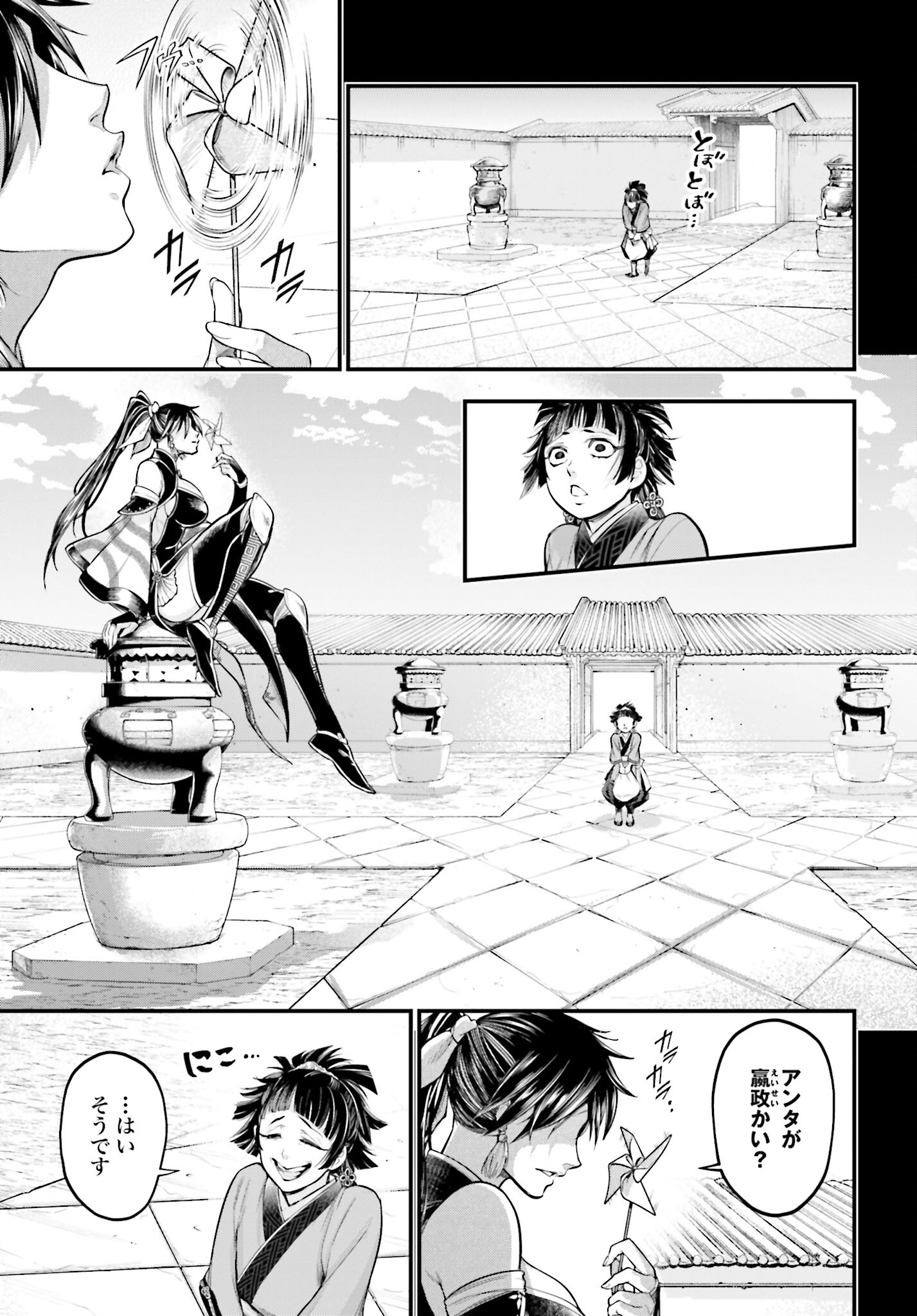 Shuumatsu no Valkyrie Chap 59 - Next Chap 60