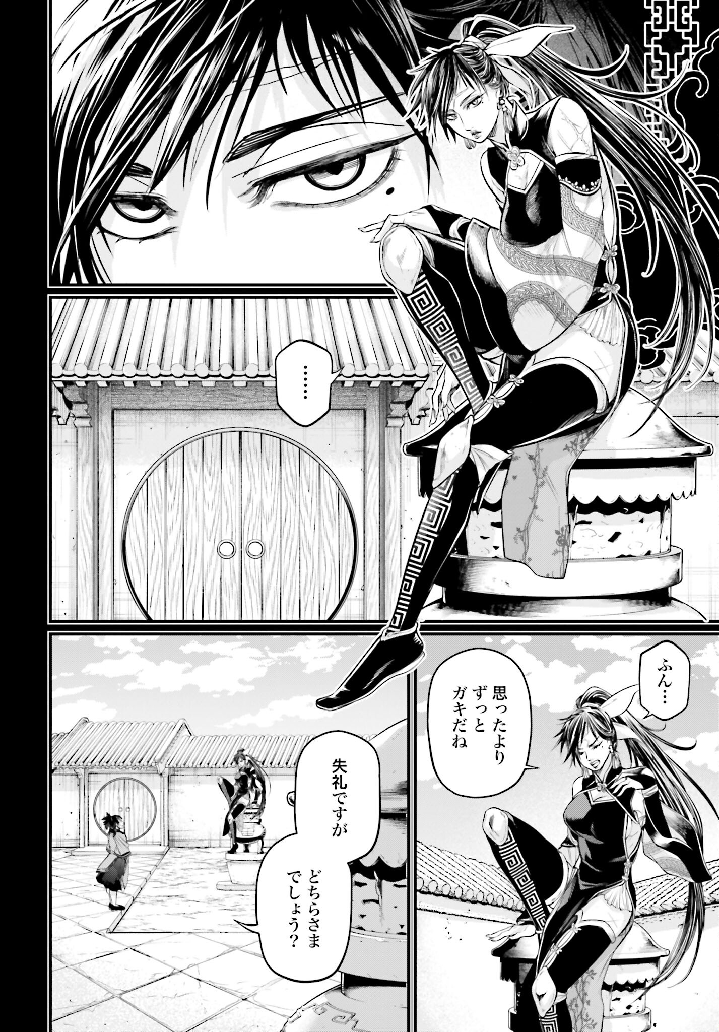 Shuumatsu no Valkyrie Chap 59 - Next Chap 60