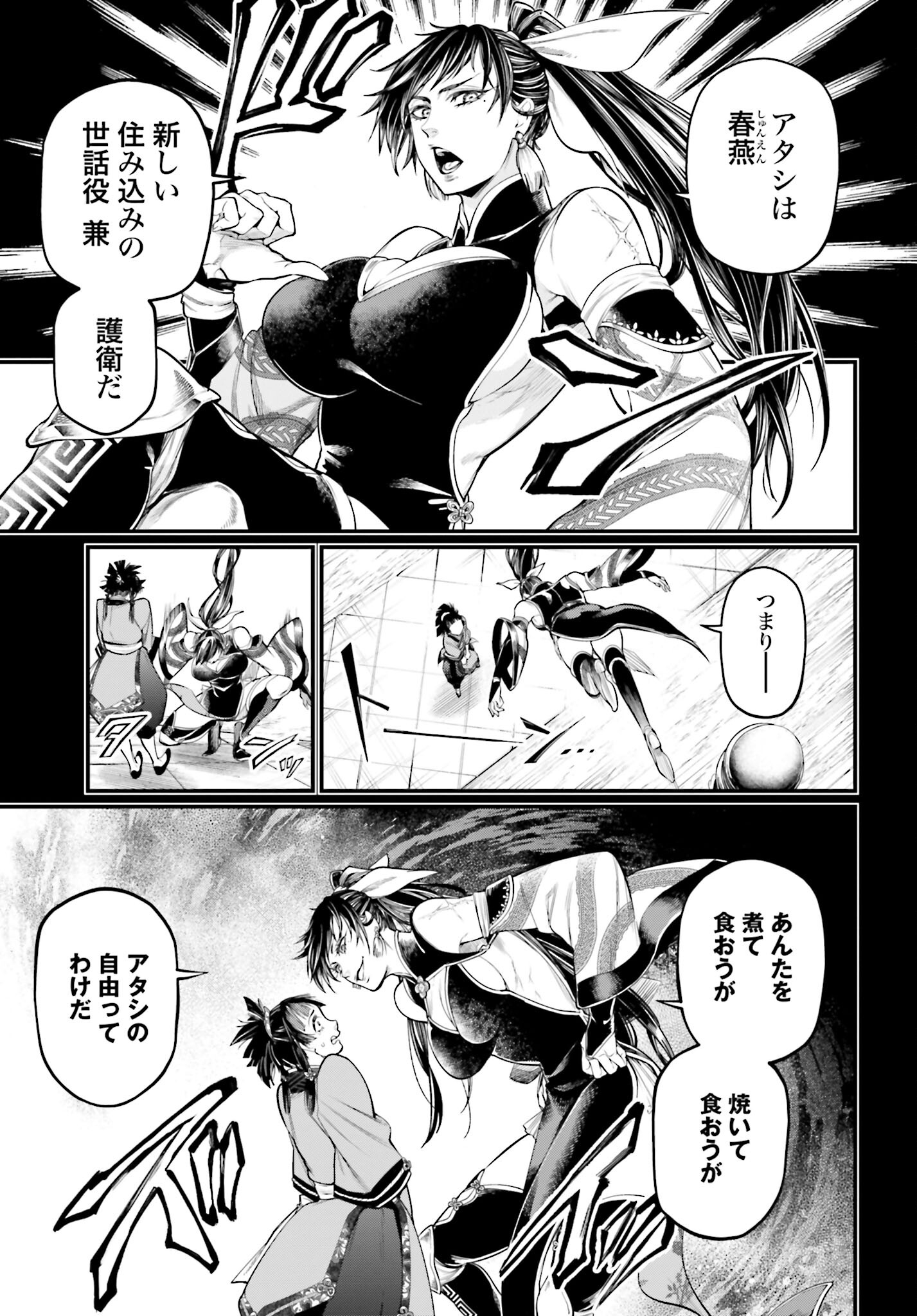 Shuumatsu no Valkyrie Chap 59 - Next Chap 60