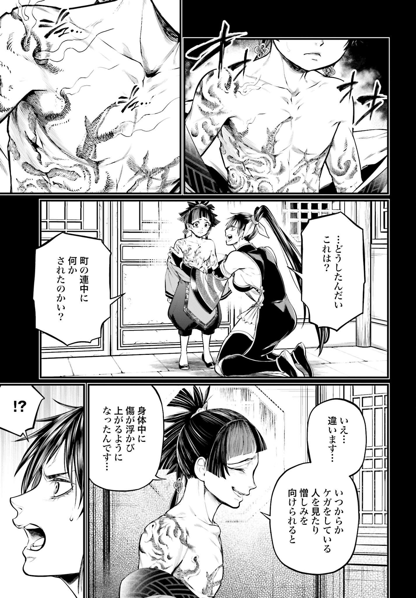 Shuumatsu no Valkyrie Chap 59 - Next Chap 60