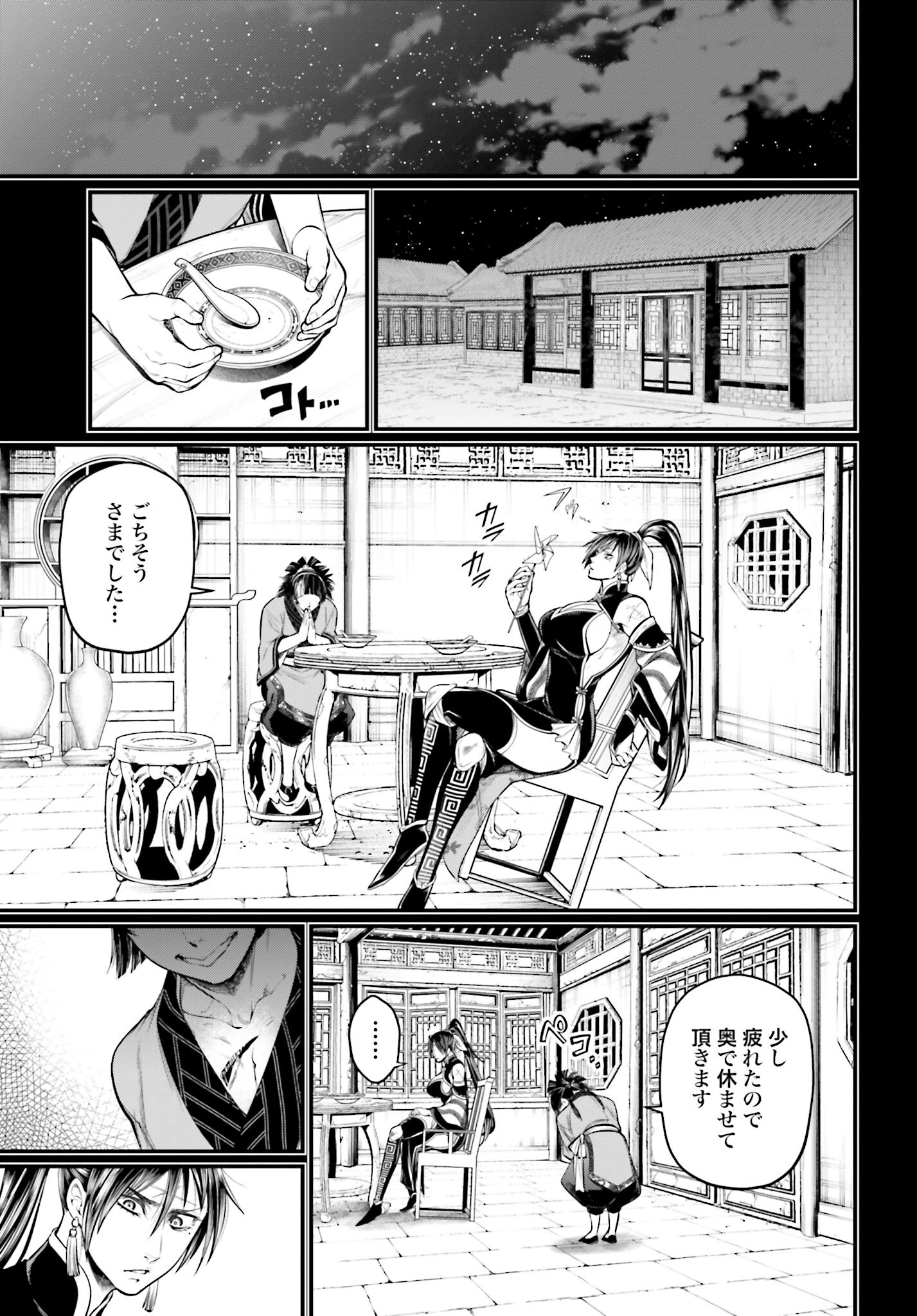 Shuumatsu no Valkyrie Chap 59 - Next Chap 60