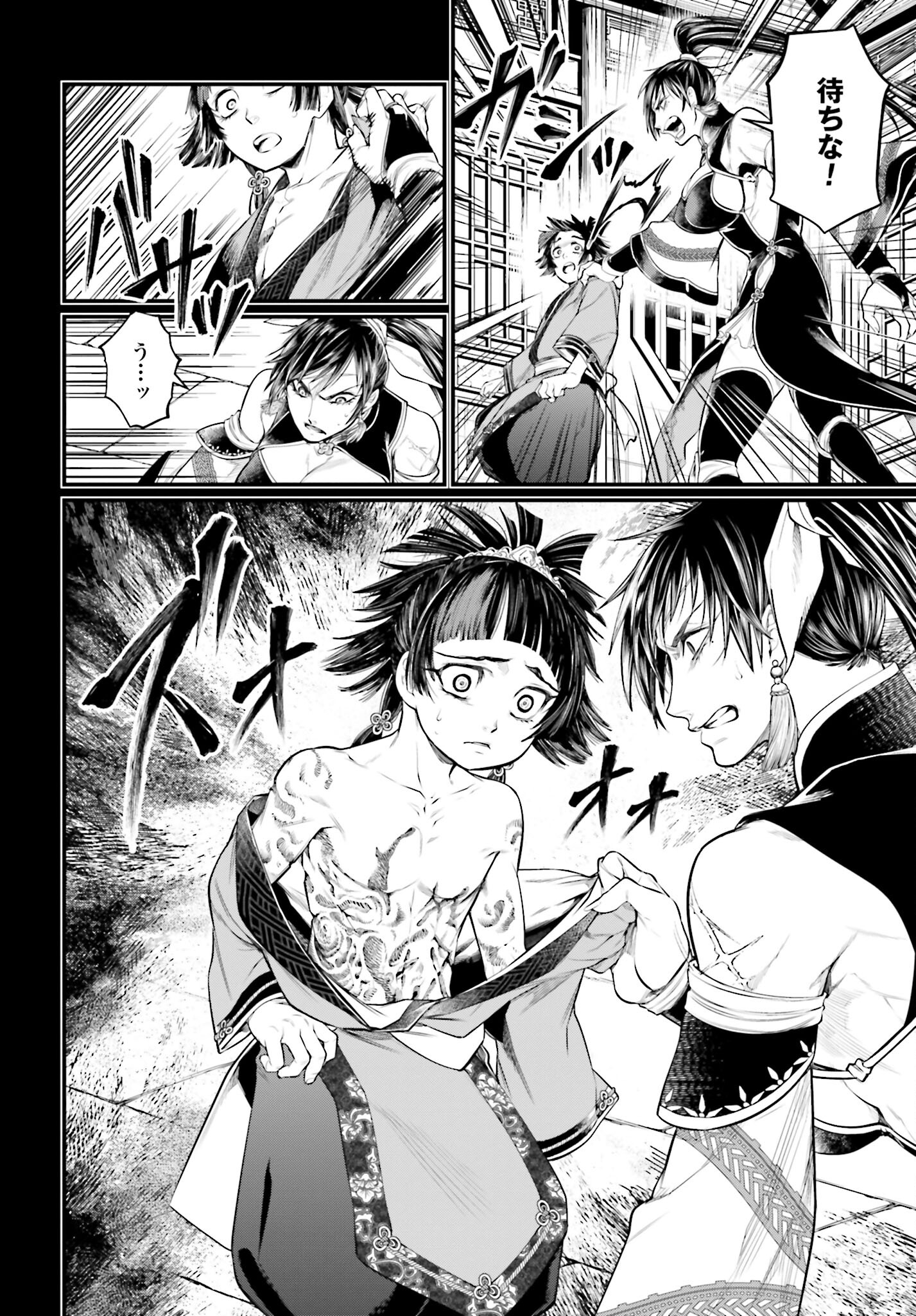 Shuumatsu no Valkyrie Chap 59 - Next Chap 60