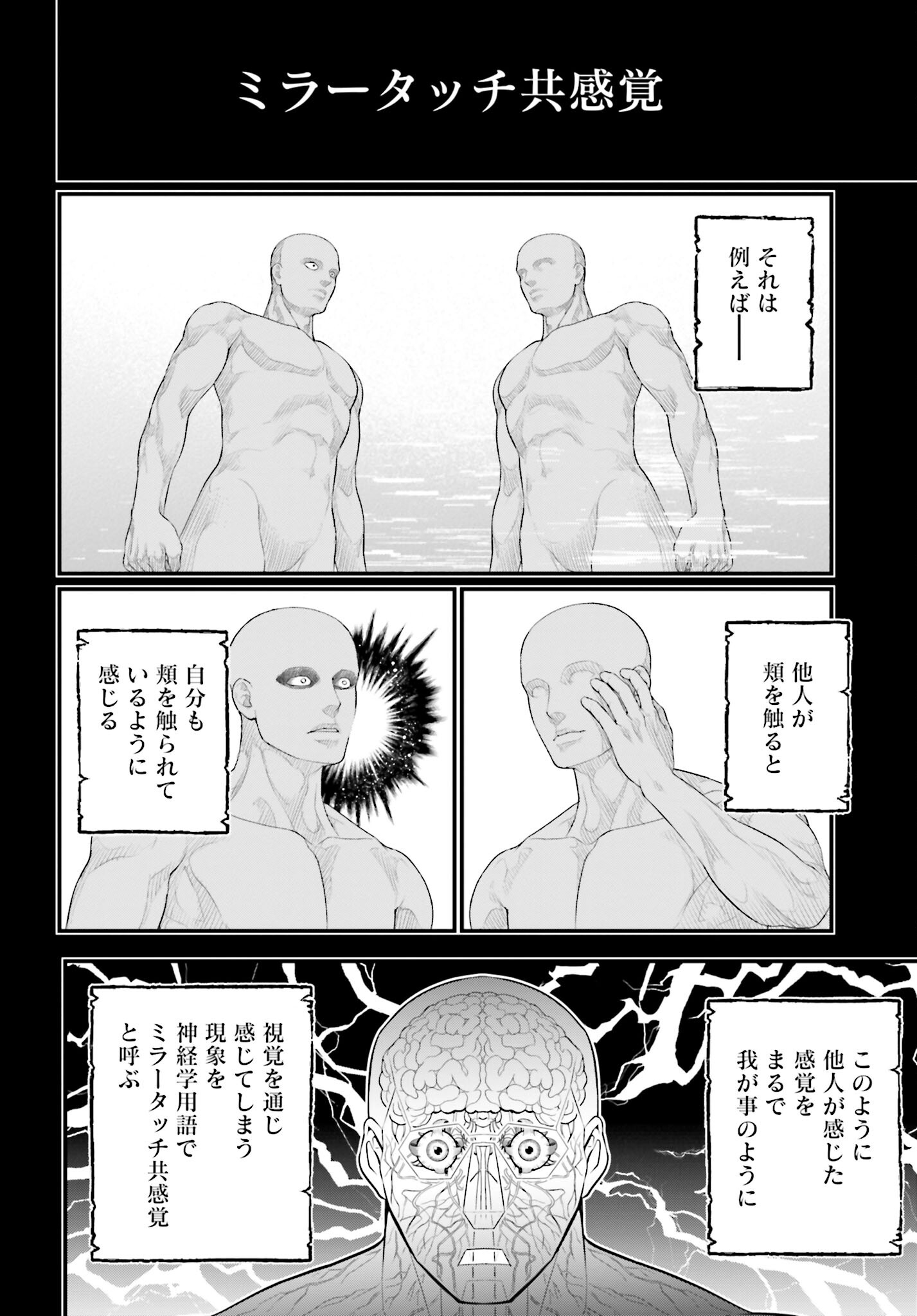 Shuumatsu no Valkyrie Chap 59 - Next Chap 60