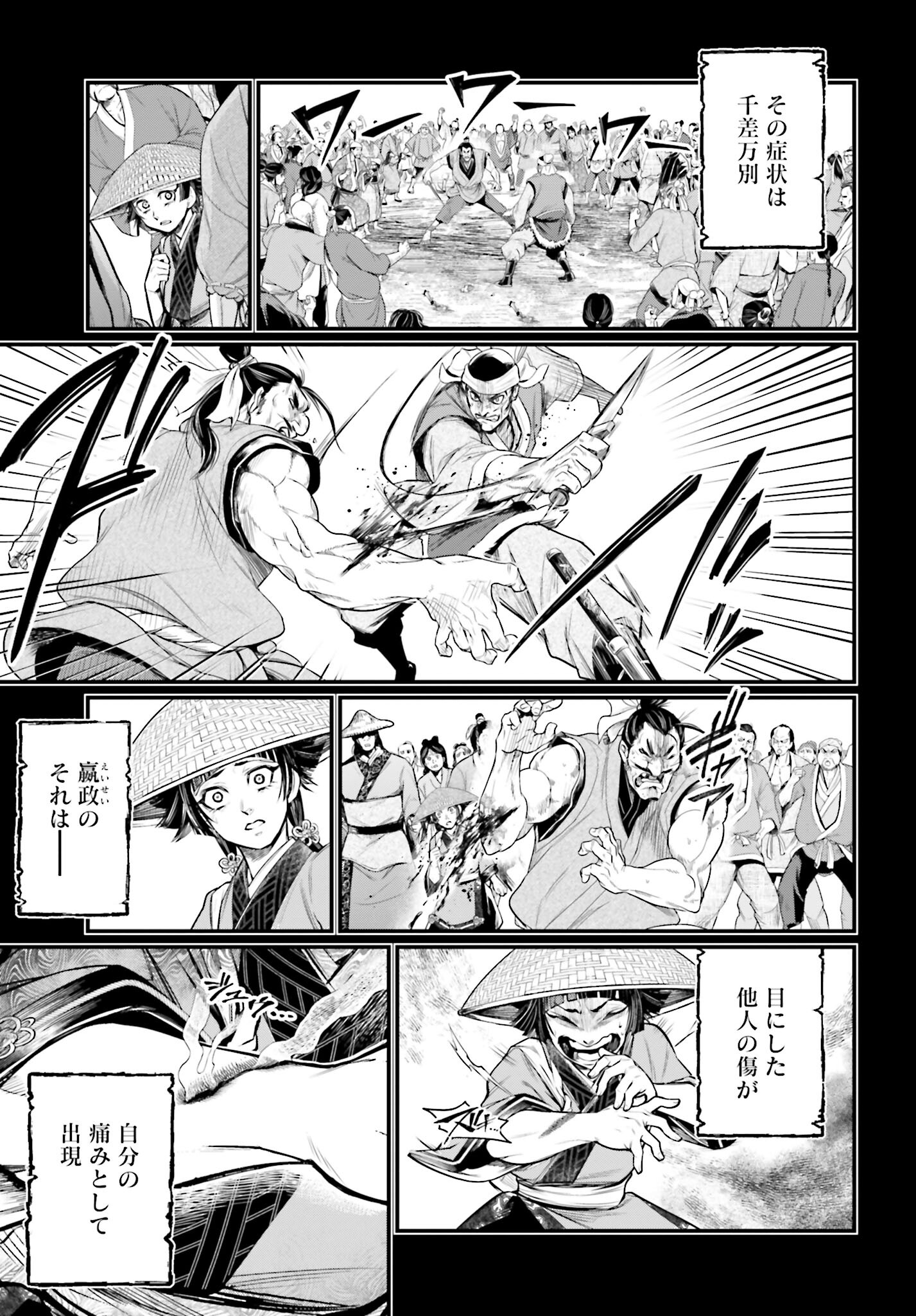 Shuumatsu no Valkyrie Chap 59 - Next Chap 60