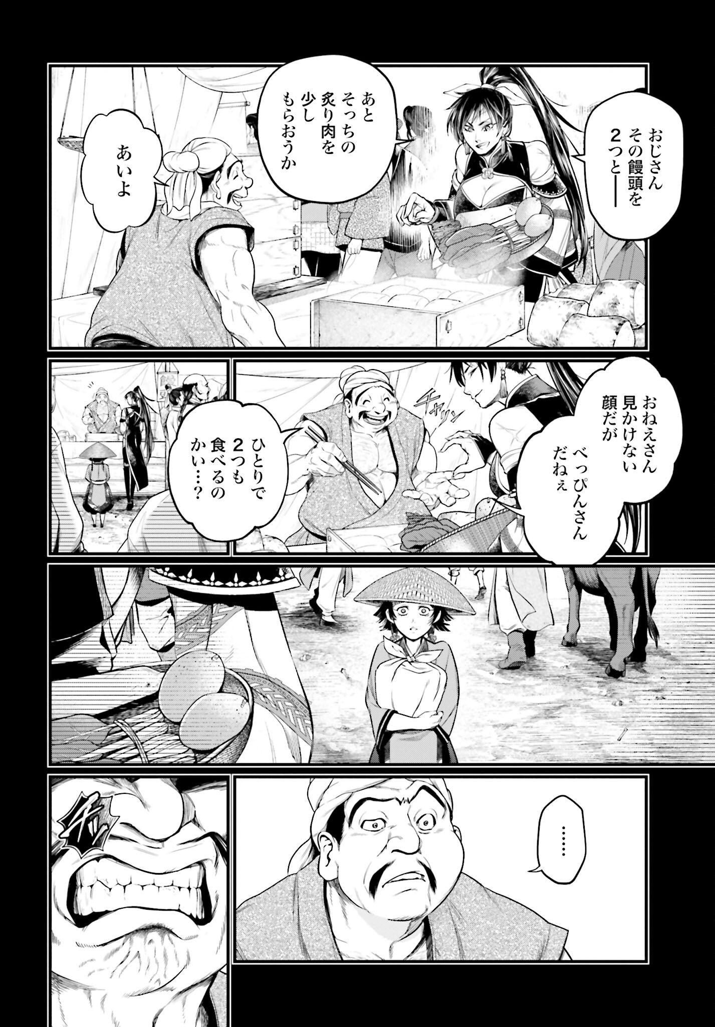 Shuumatsu no Valkyrie Chap 59 - Next Chap 60
