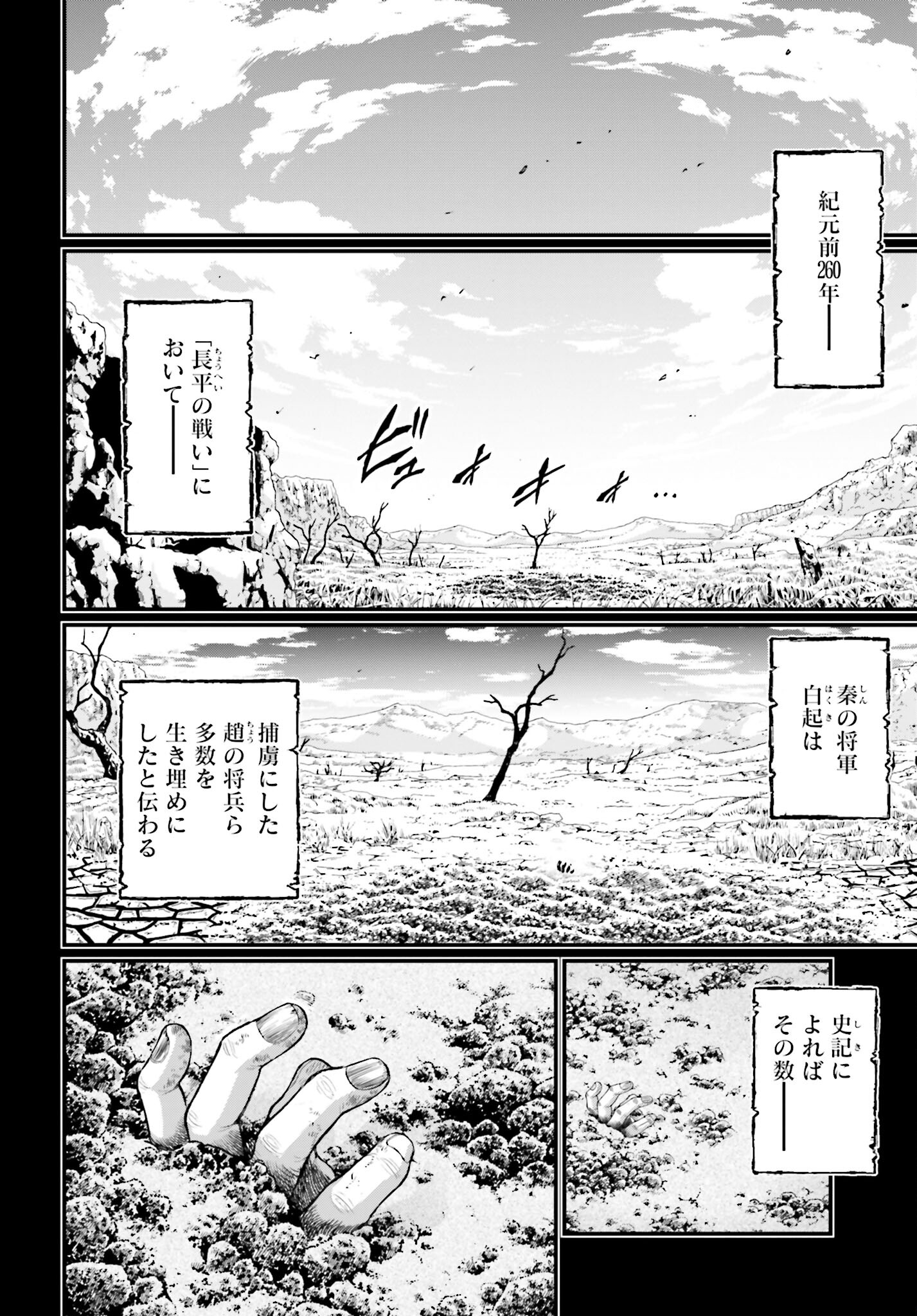 Shuumatsu no Valkyrie Chap 59 - Next Chap 60