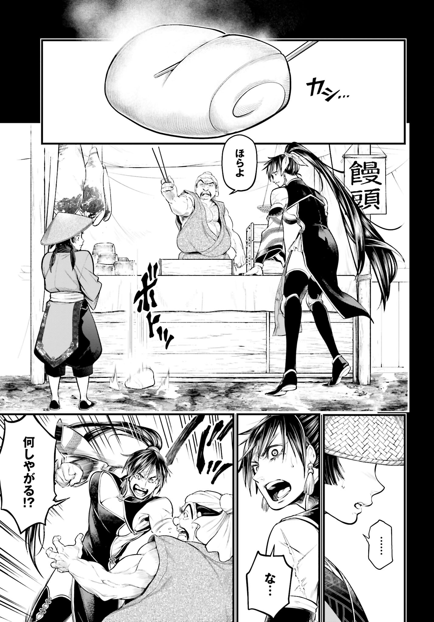Shuumatsu no Valkyrie Chap 59 - Next Chap 60