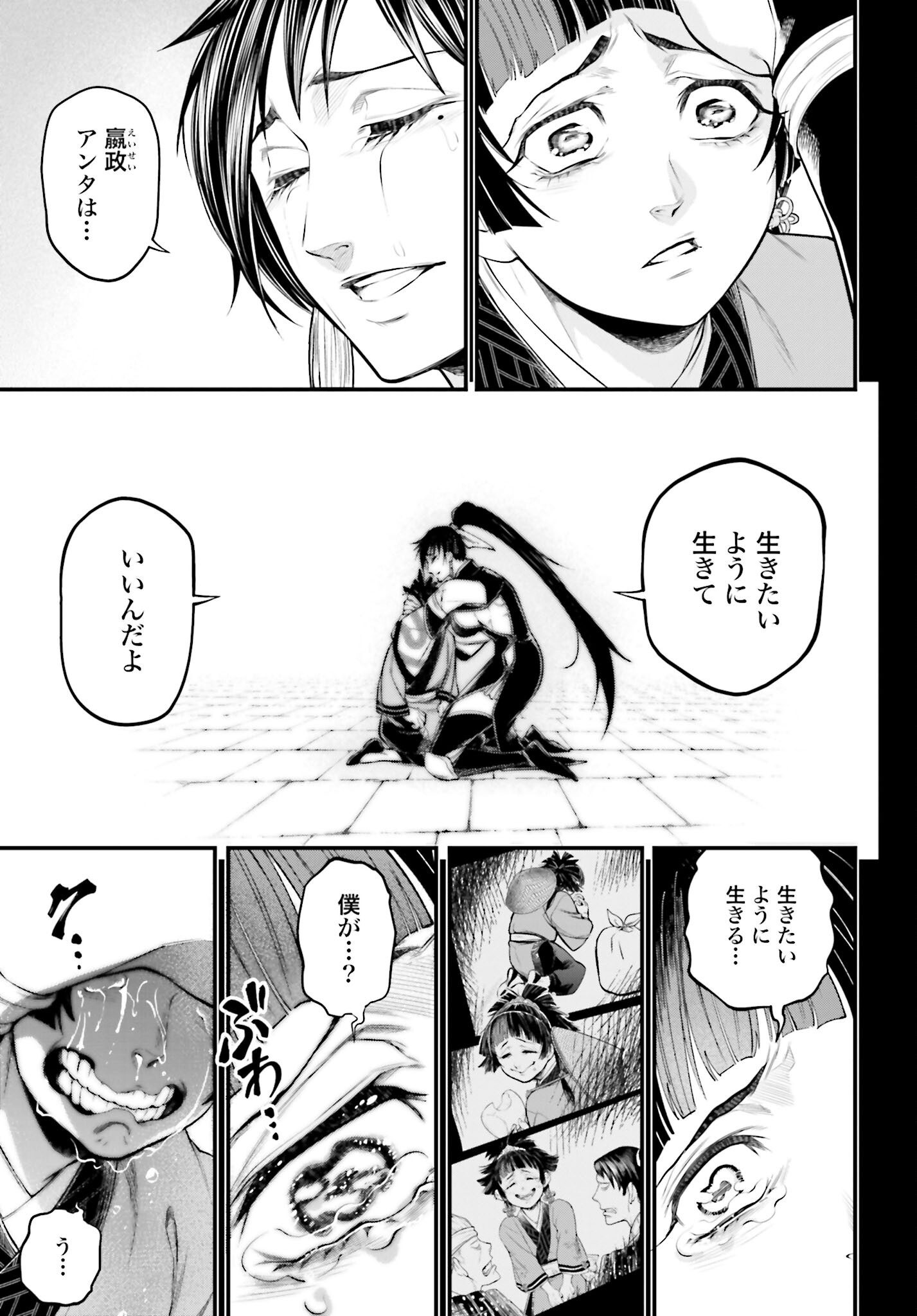 Shuumatsu no Valkyrie Chap 59 - Next Chap 60