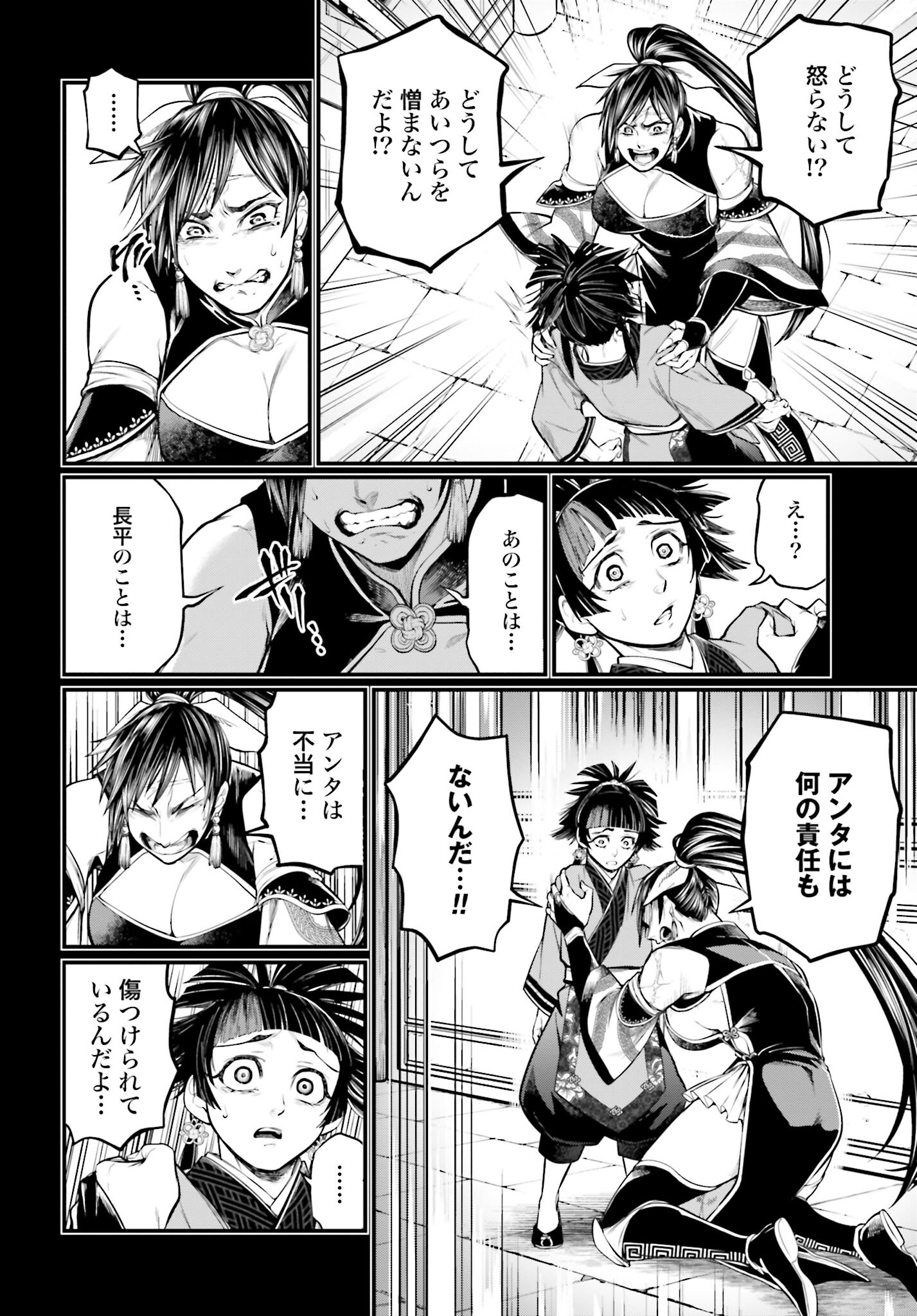 Shuumatsu no Valkyrie Chap 59 - Next Chap 60