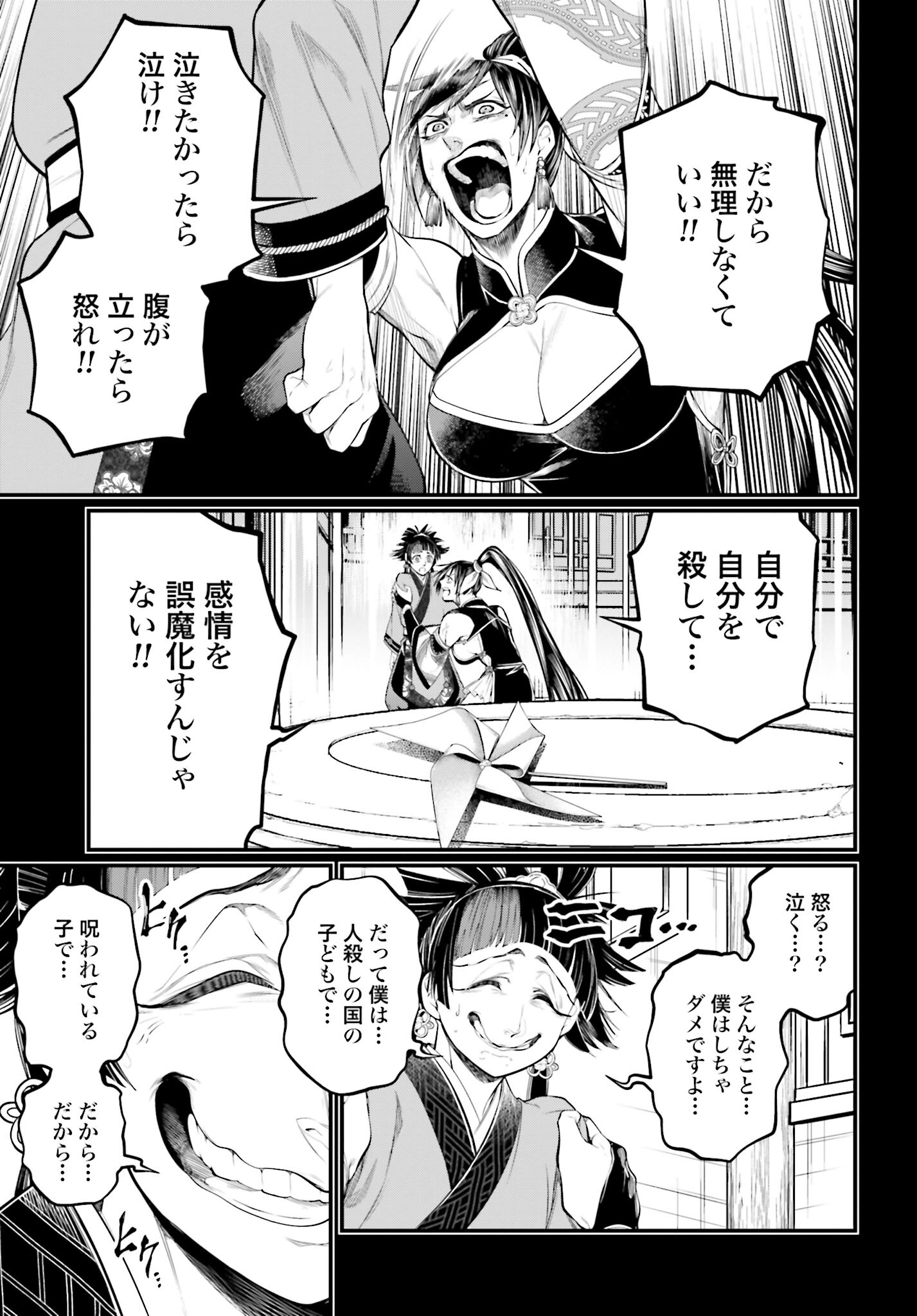 Shuumatsu no Valkyrie Chap 59 - Next Chap 60