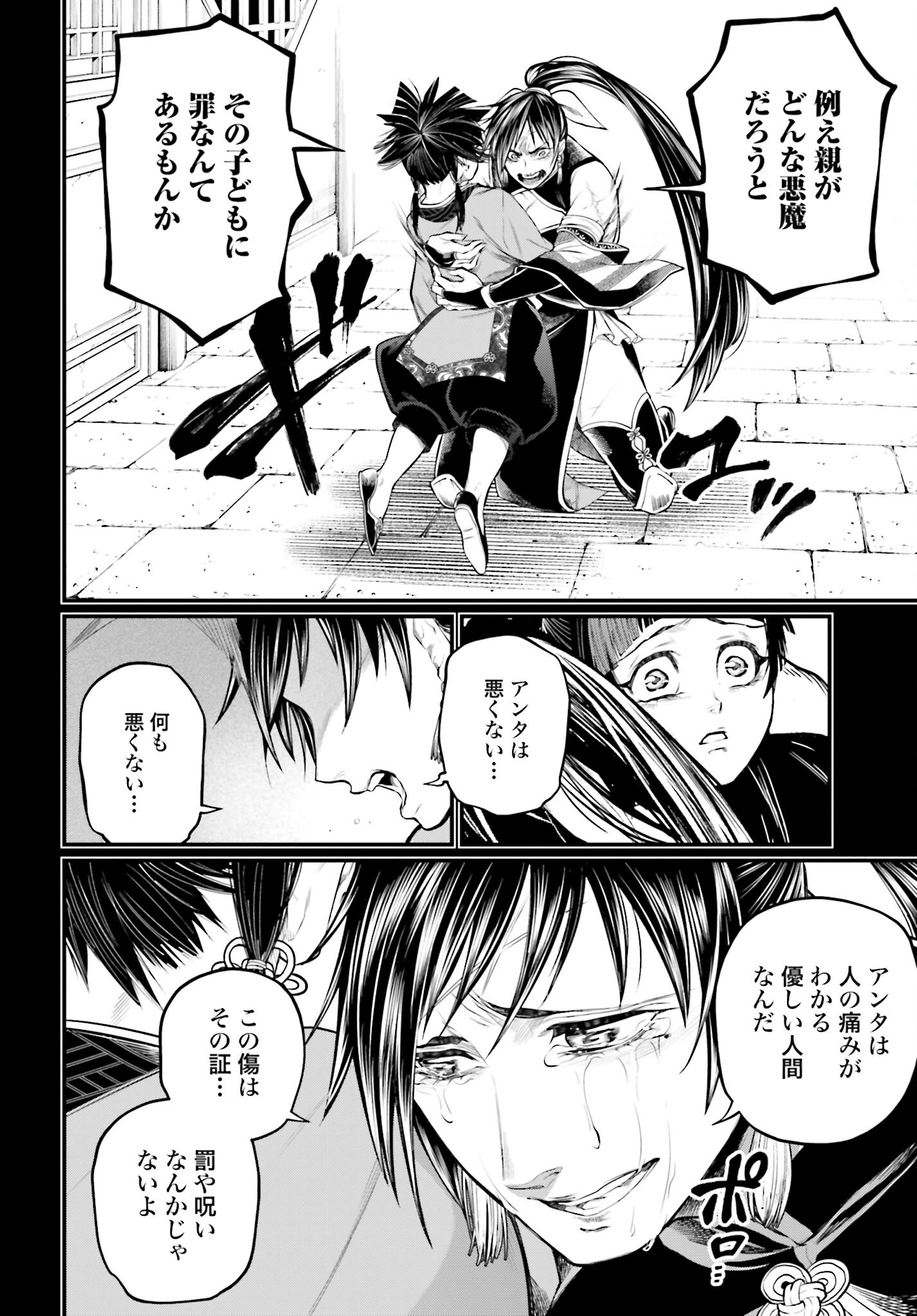 Shuumatsu no Valkyrie Chap 59 - Next Chap 60