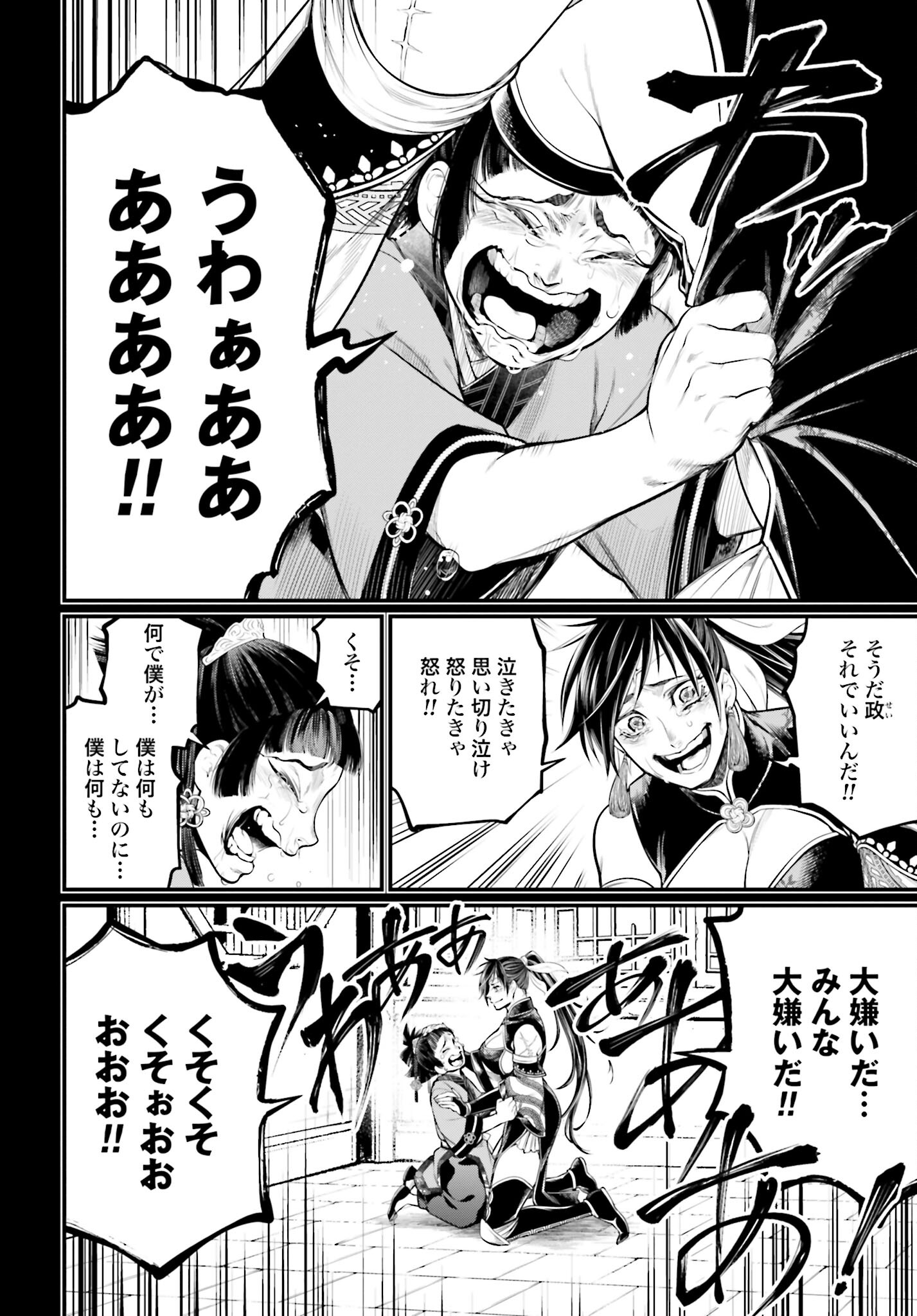Shuumatsu no Valkyrie Chap 59 - Next Chap 60