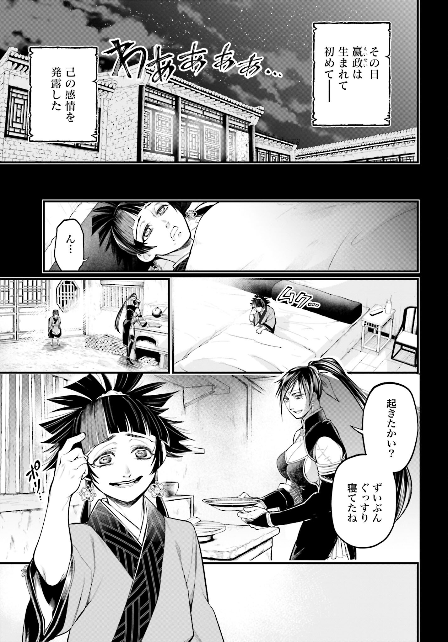Shuumatsu no Valkyrie Chap 59 - Next Chap 60