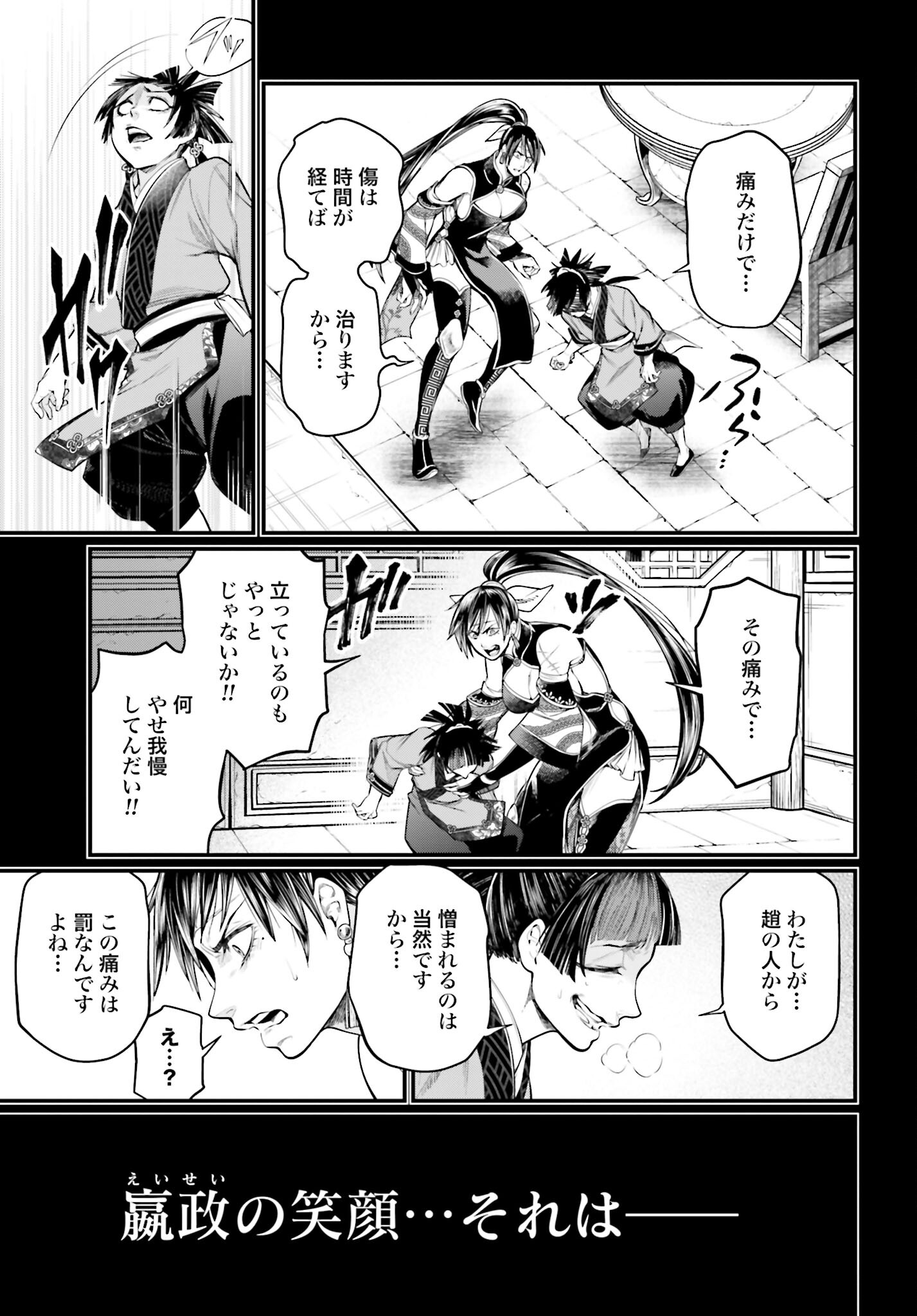 Shuumatsu no Valkyrie Chap 59 - Next Chap 60