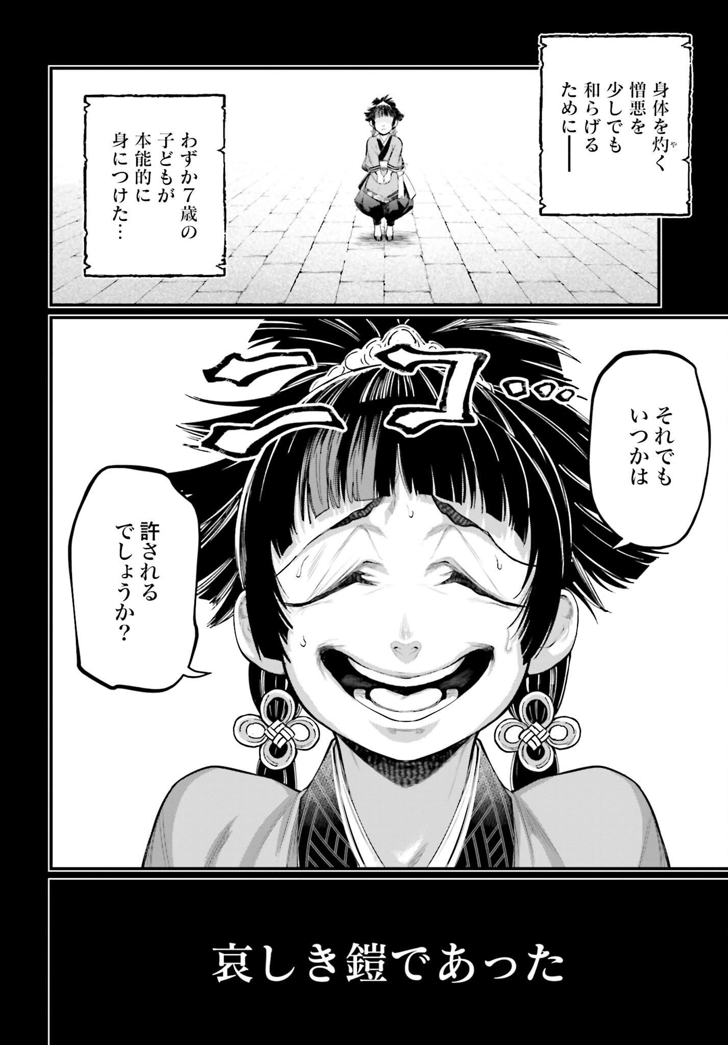 Shuumatsu no Valkyrie Chap 59 - Next Chap 60