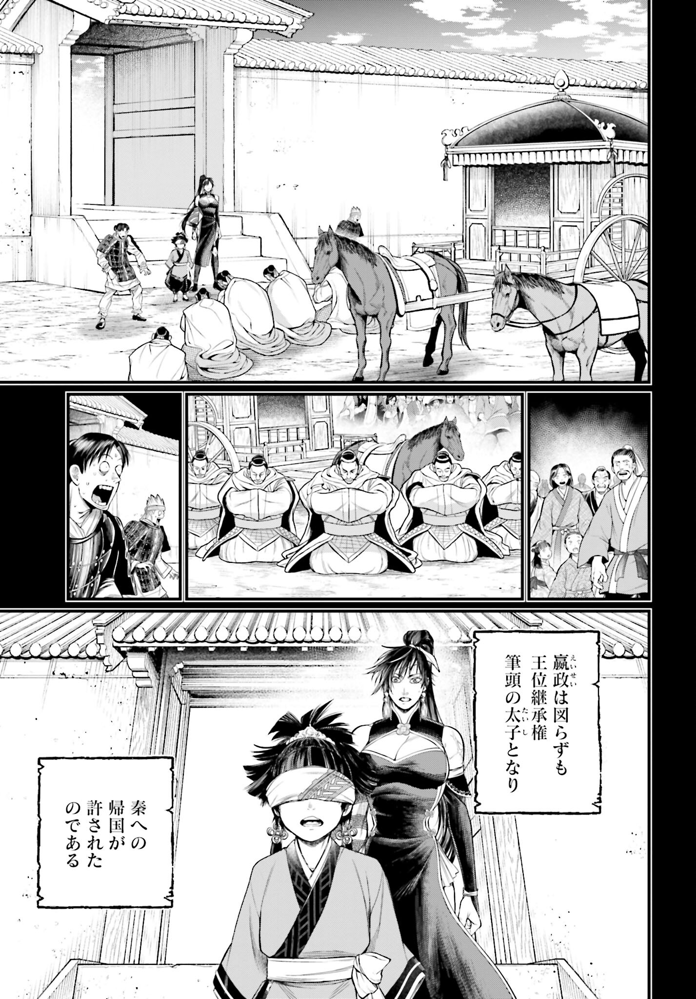 Shuumatsu no Valkyrie Chap 59 - Next Chap 60