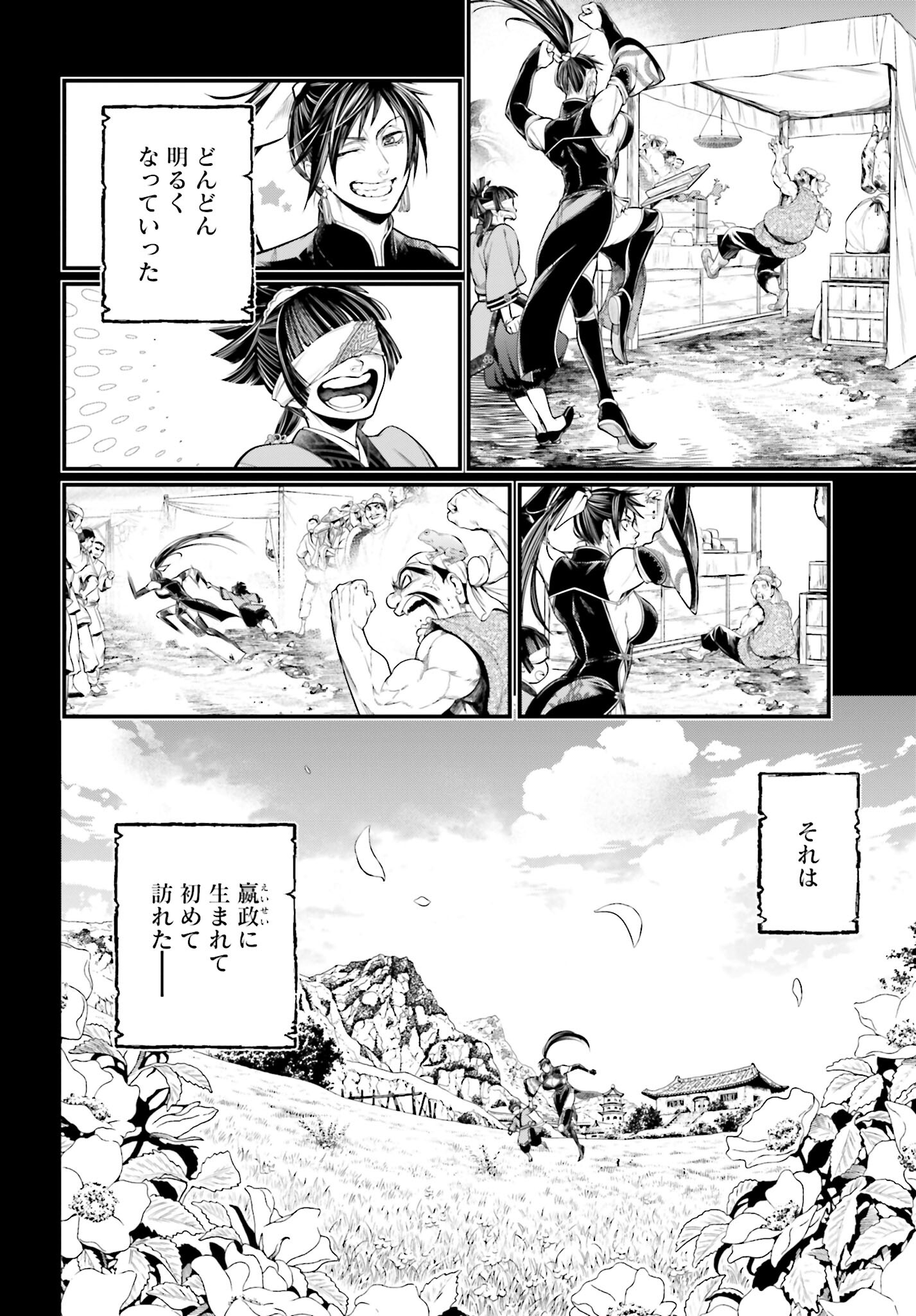 Shuumatsu no Valkyrie Chap 59 - Next Chap 60