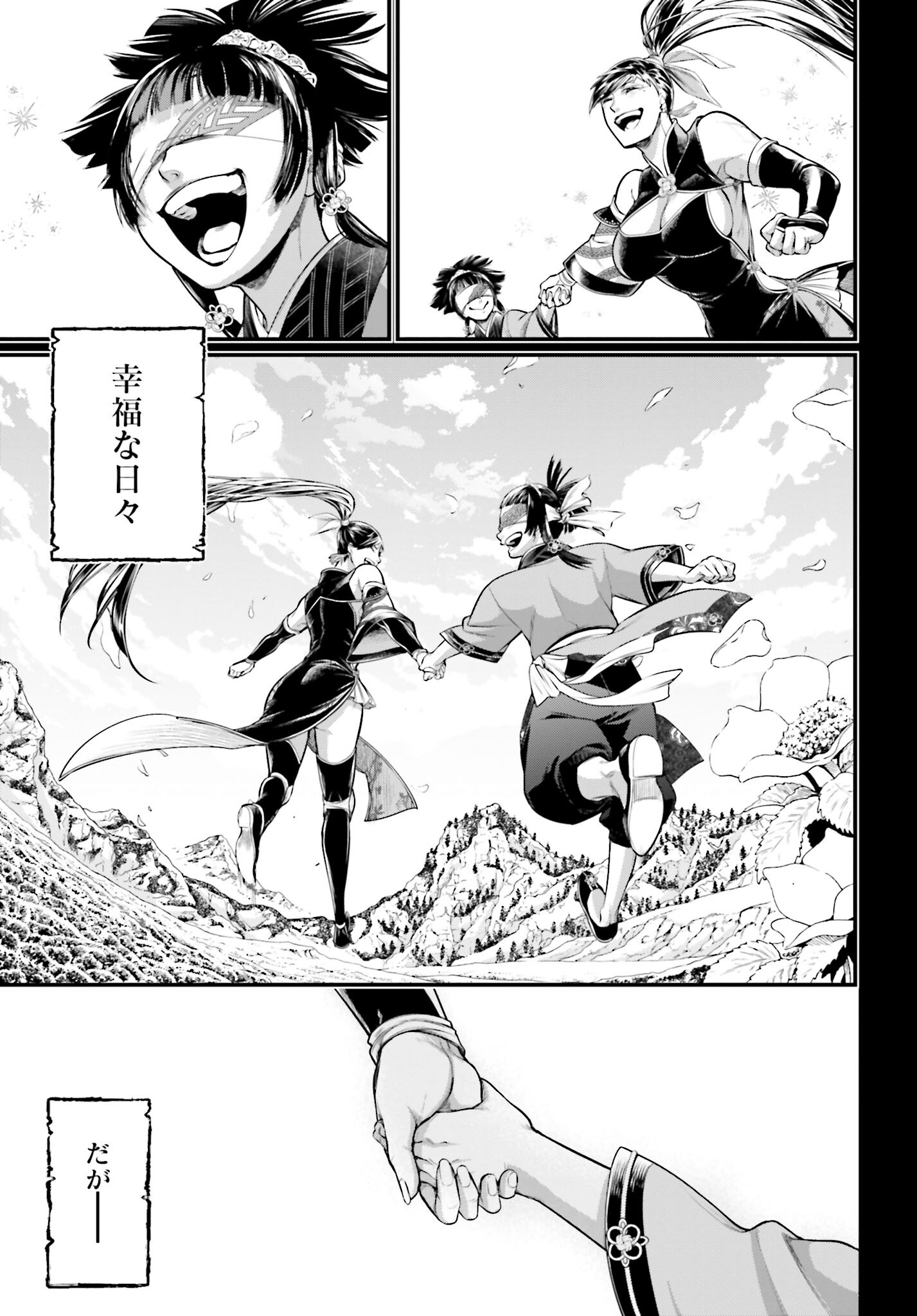 Shuumatsu no Valkyrie Chap 59 - Next Chap 60