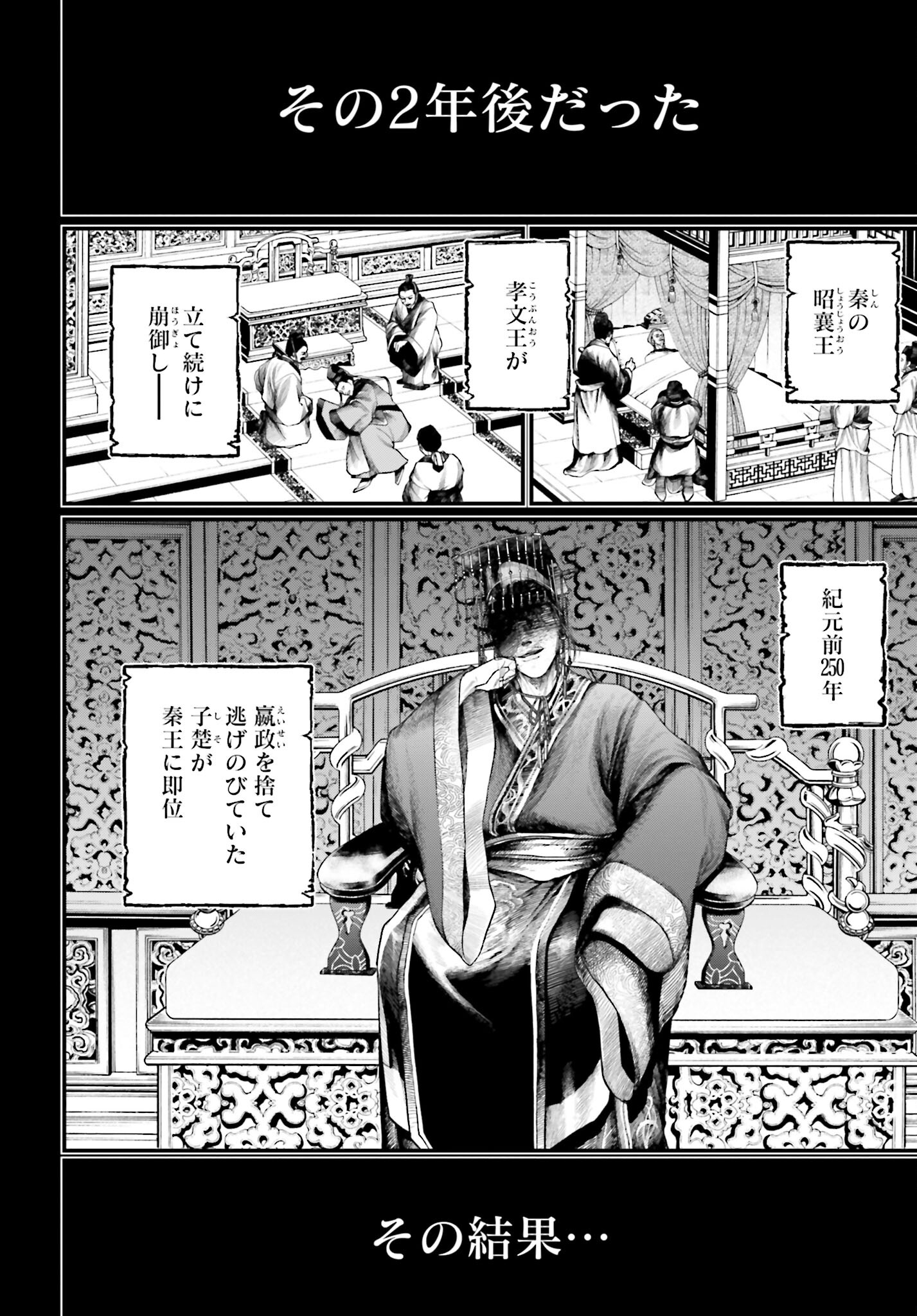 Shuumatsu no Valkyrie Chap 59 - Next Chap 60