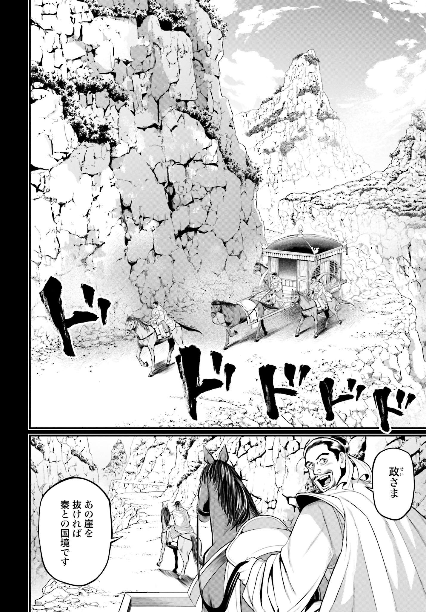 Shuumatsu no Valkyrie Chap 59 - Next Chap 60