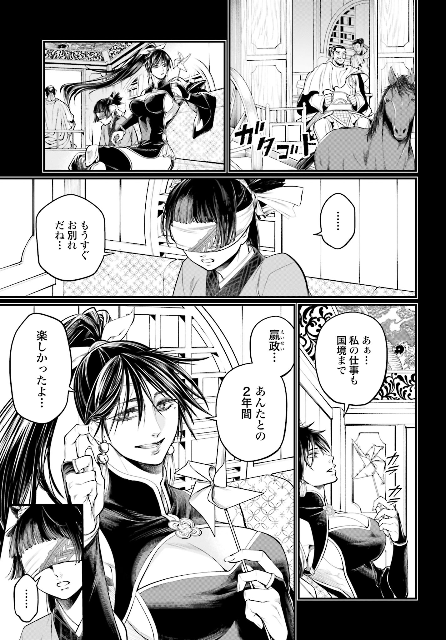 Shuumatsu no Valkyrie Chap 59 - Next Chap 60
