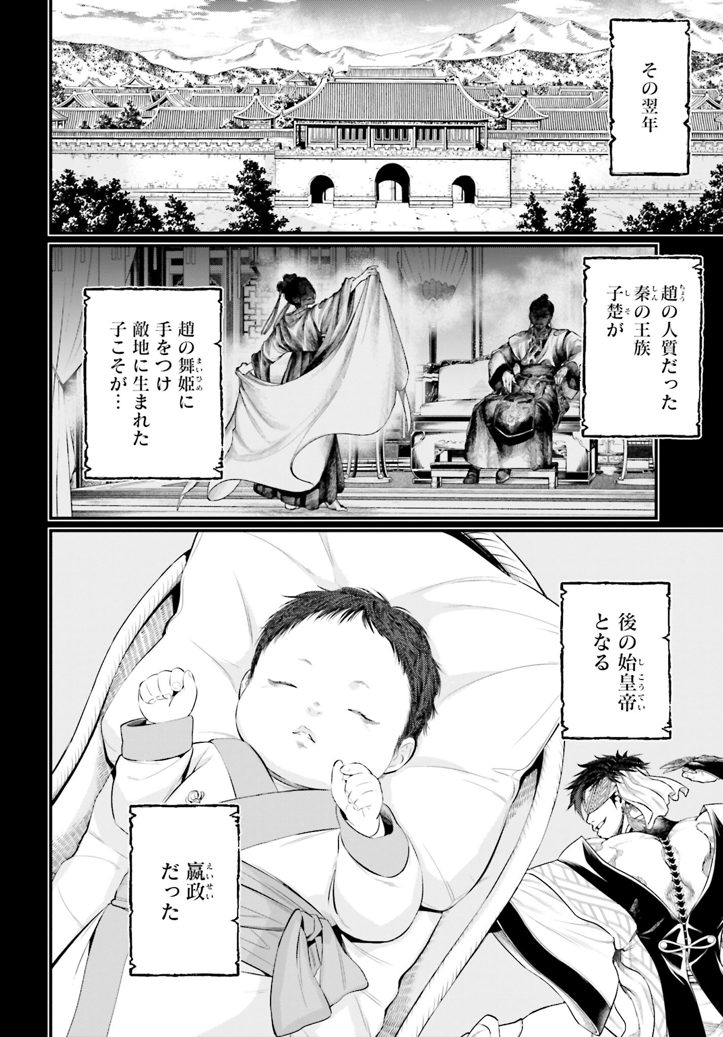 Shuumatsu no Valkyrie Chap 59 - Next Chap 60