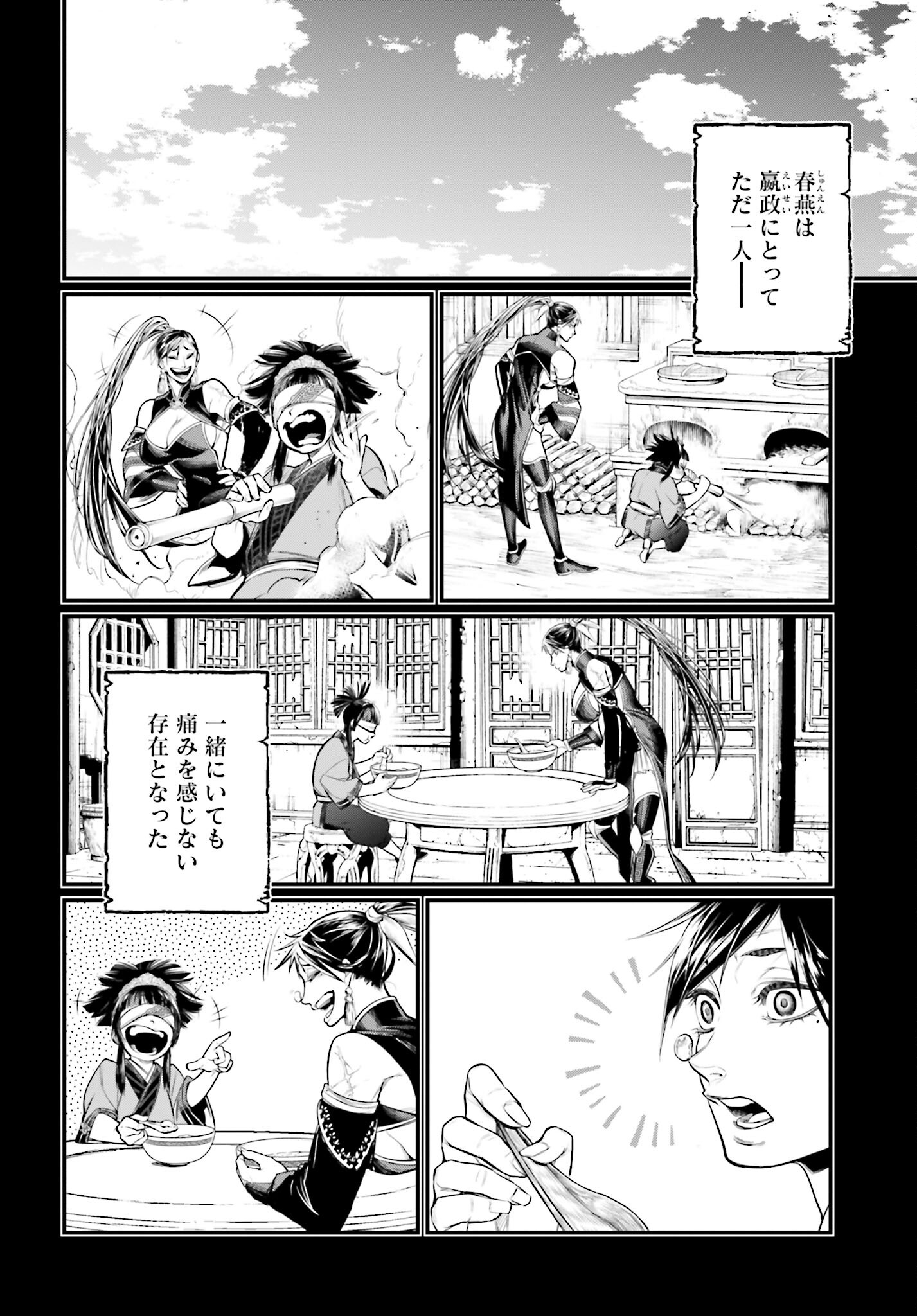 Shuumatsu no Valkyrie Chap 59 - Next Chap 60