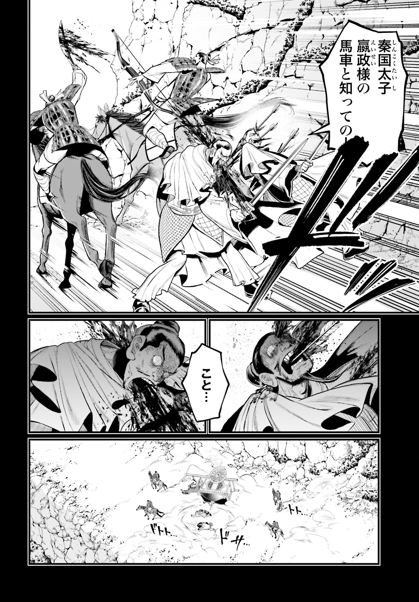 Shuumatsu no Valkyrie Chap 59 - Next Chap 60
