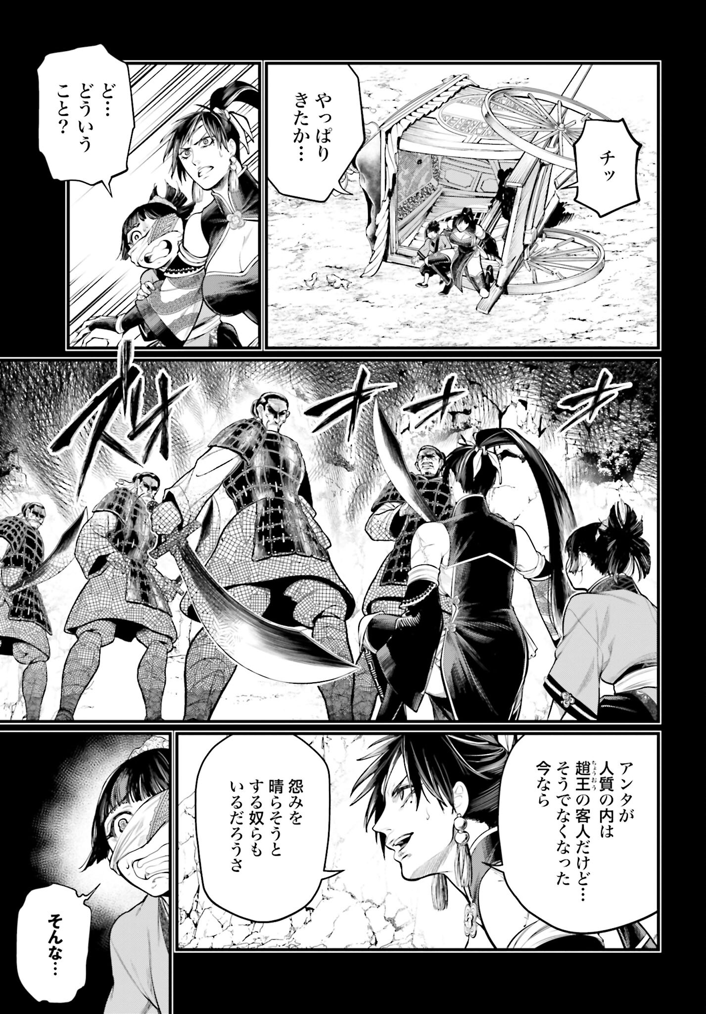 Shuumatsu no Valkyrie Chap 59 - Next Chap 60